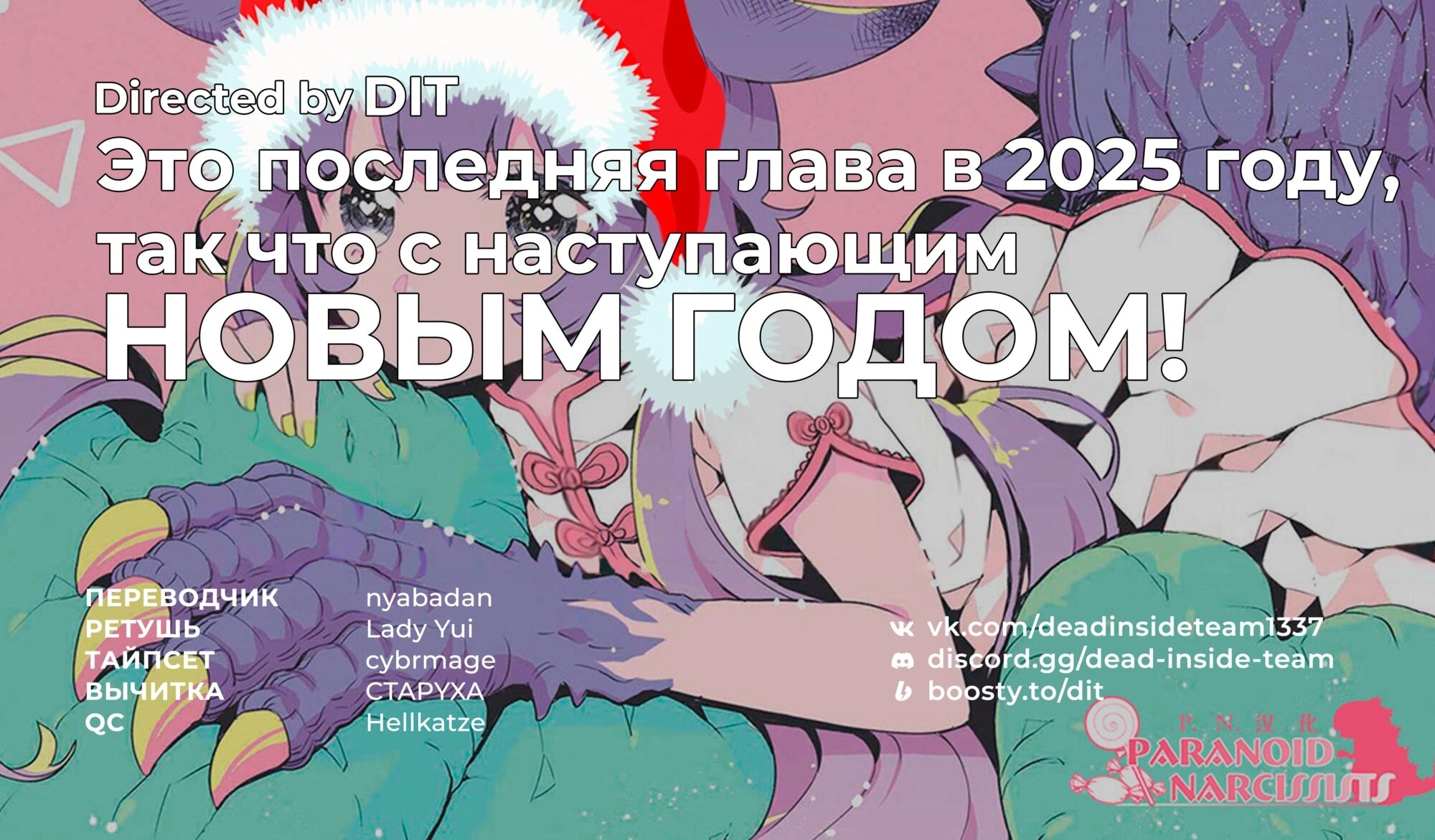 Манга Монстрик Карамелька - Глава 72 Страница 15