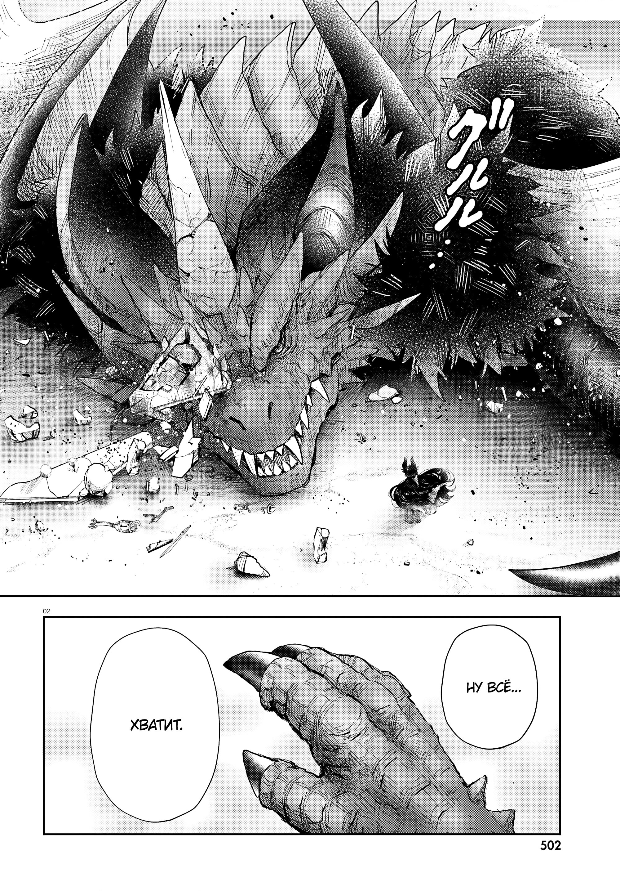 Манга Монстрик Карамелька - Глава 72 Страница 2