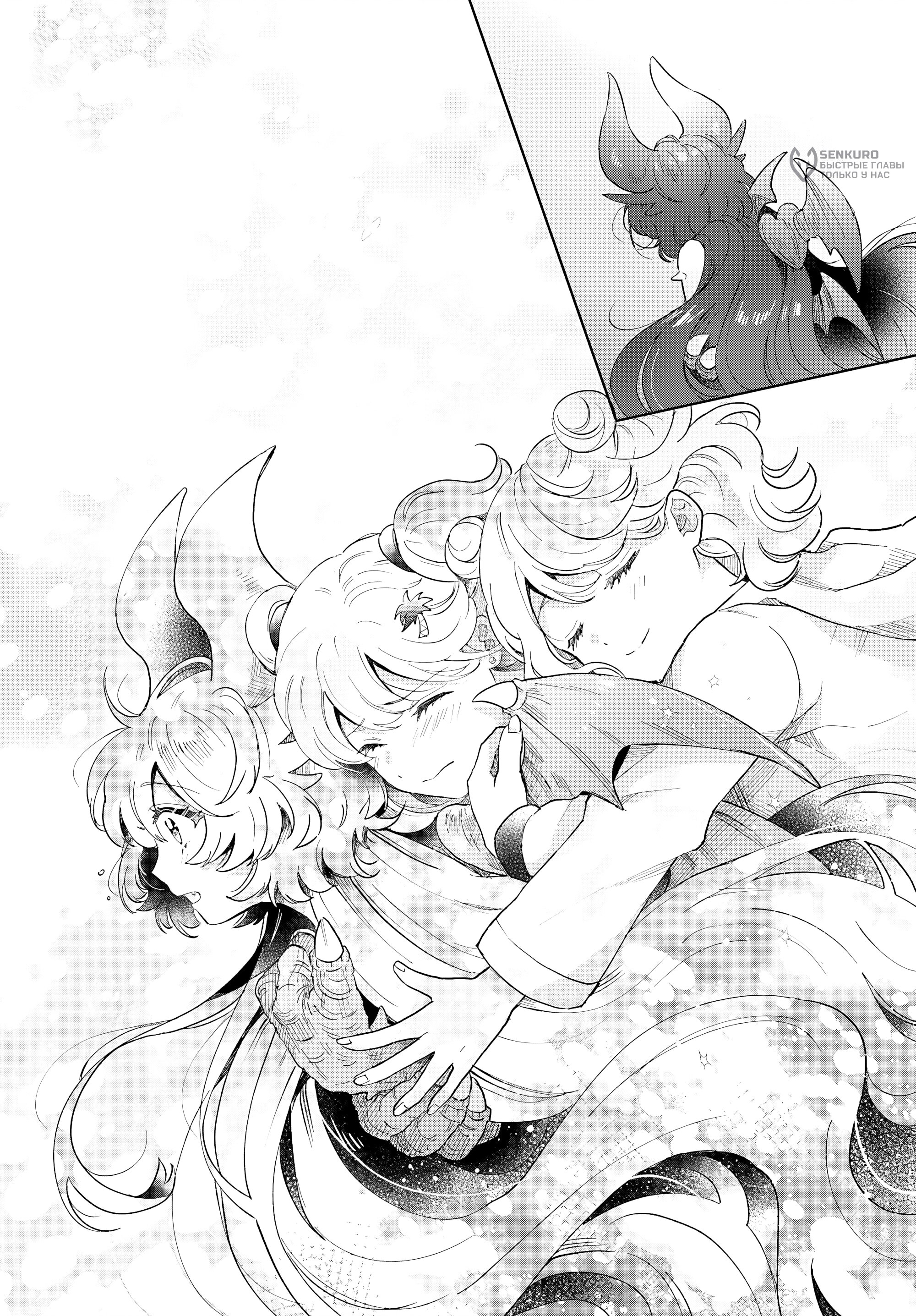 Манга Монстрик Карамелька - Глава 72 Страница 12