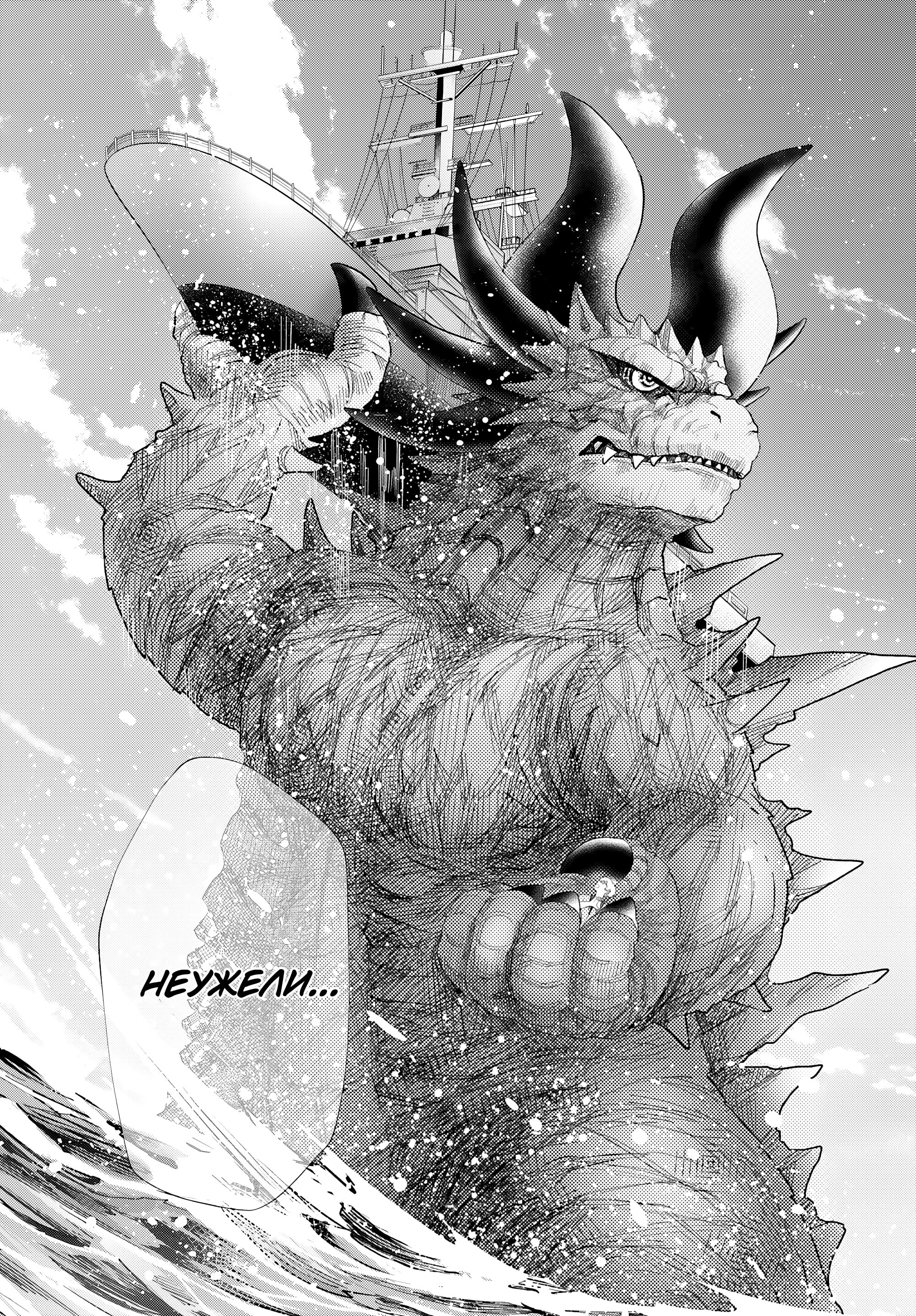 Манга Монстрик Карамелька - Глава 71 Страница 6