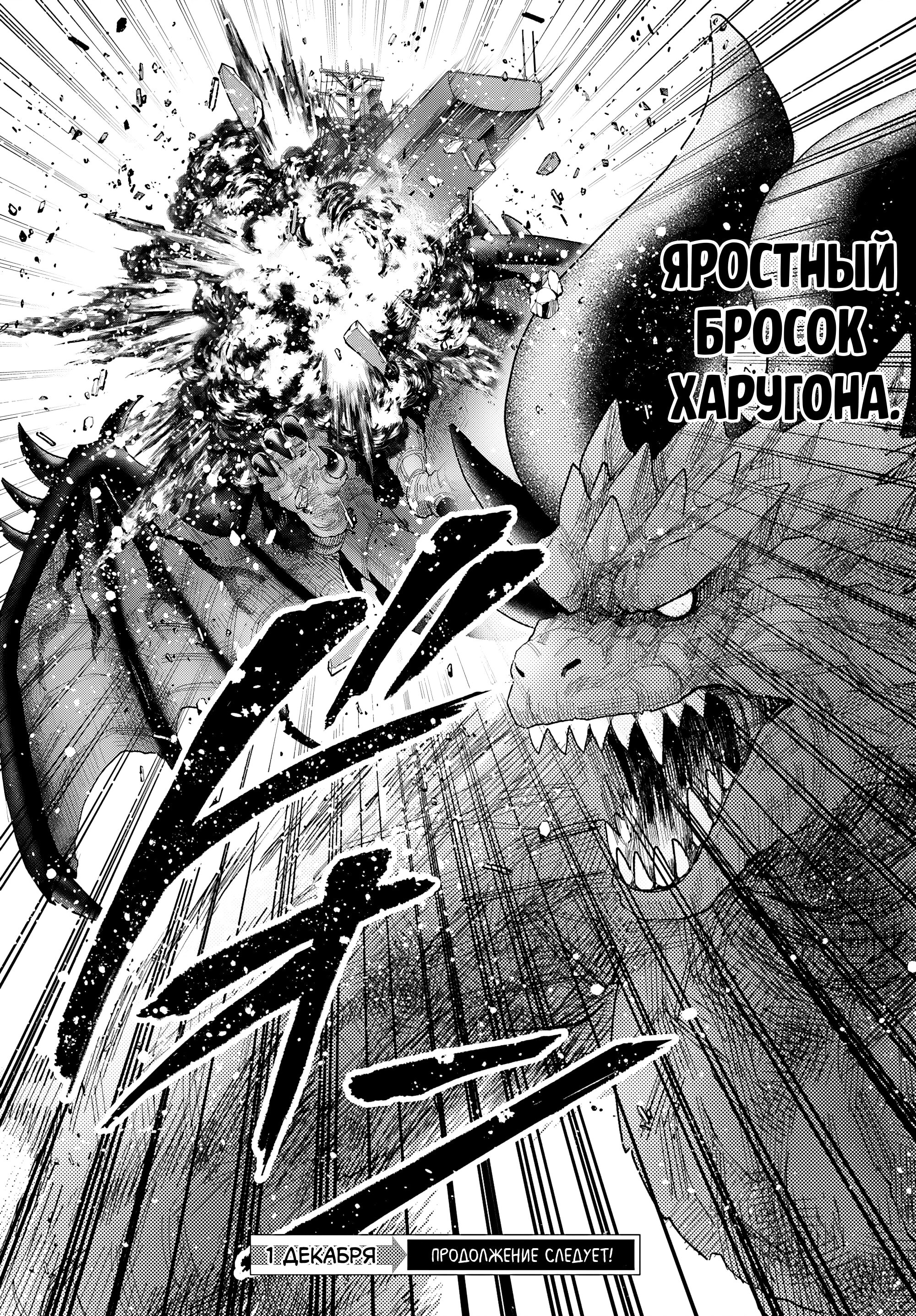 Манга Монстрик Карамелька - Глава 71 Страница 8