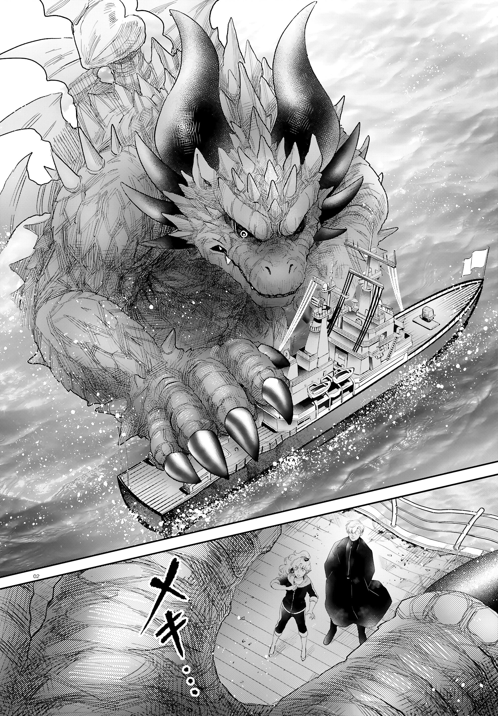 Манга Монстрик Карамелька - Глава 71 Страница 2