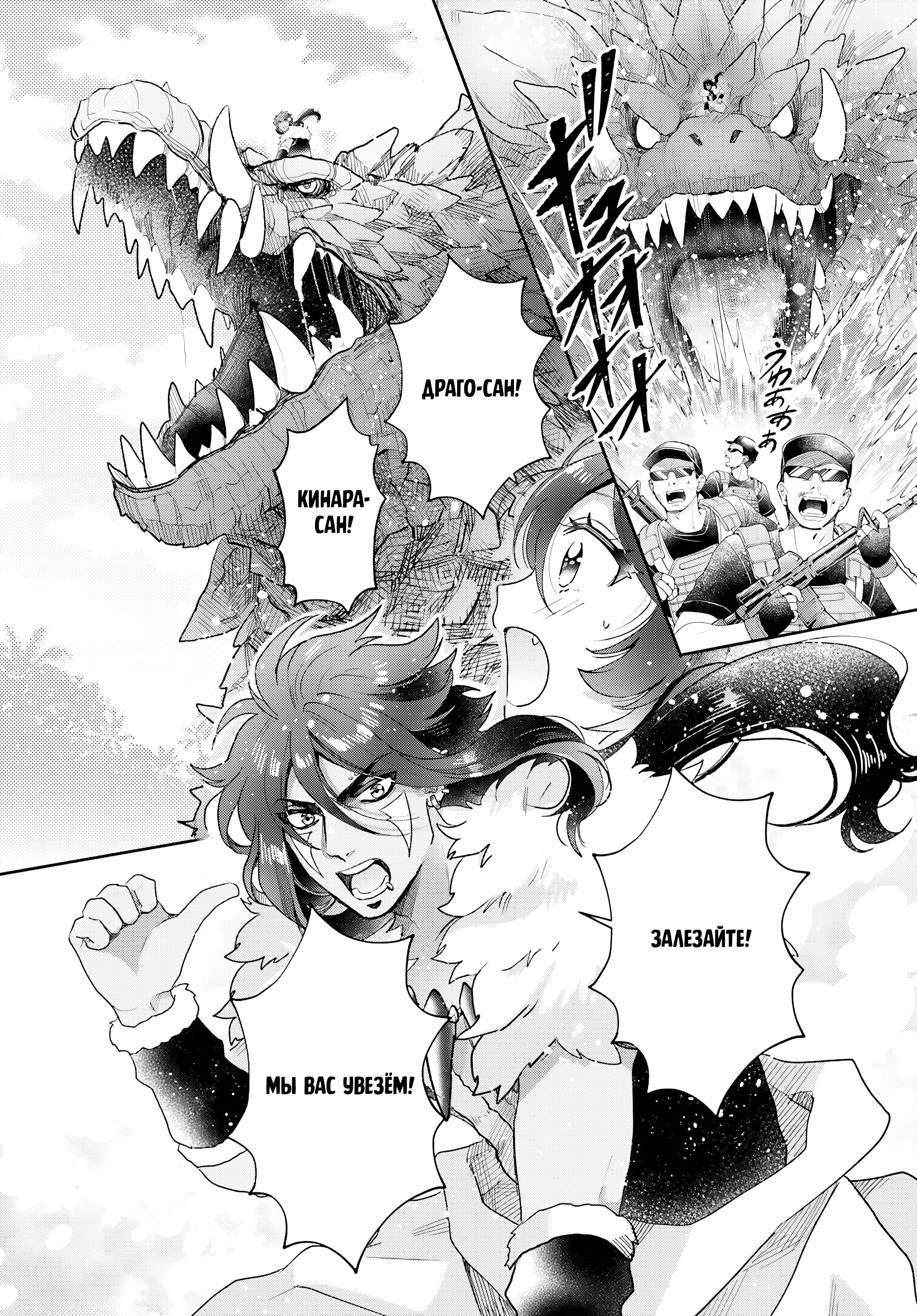 Манга Монстрик Карамелька - Глава 73 Страница 8