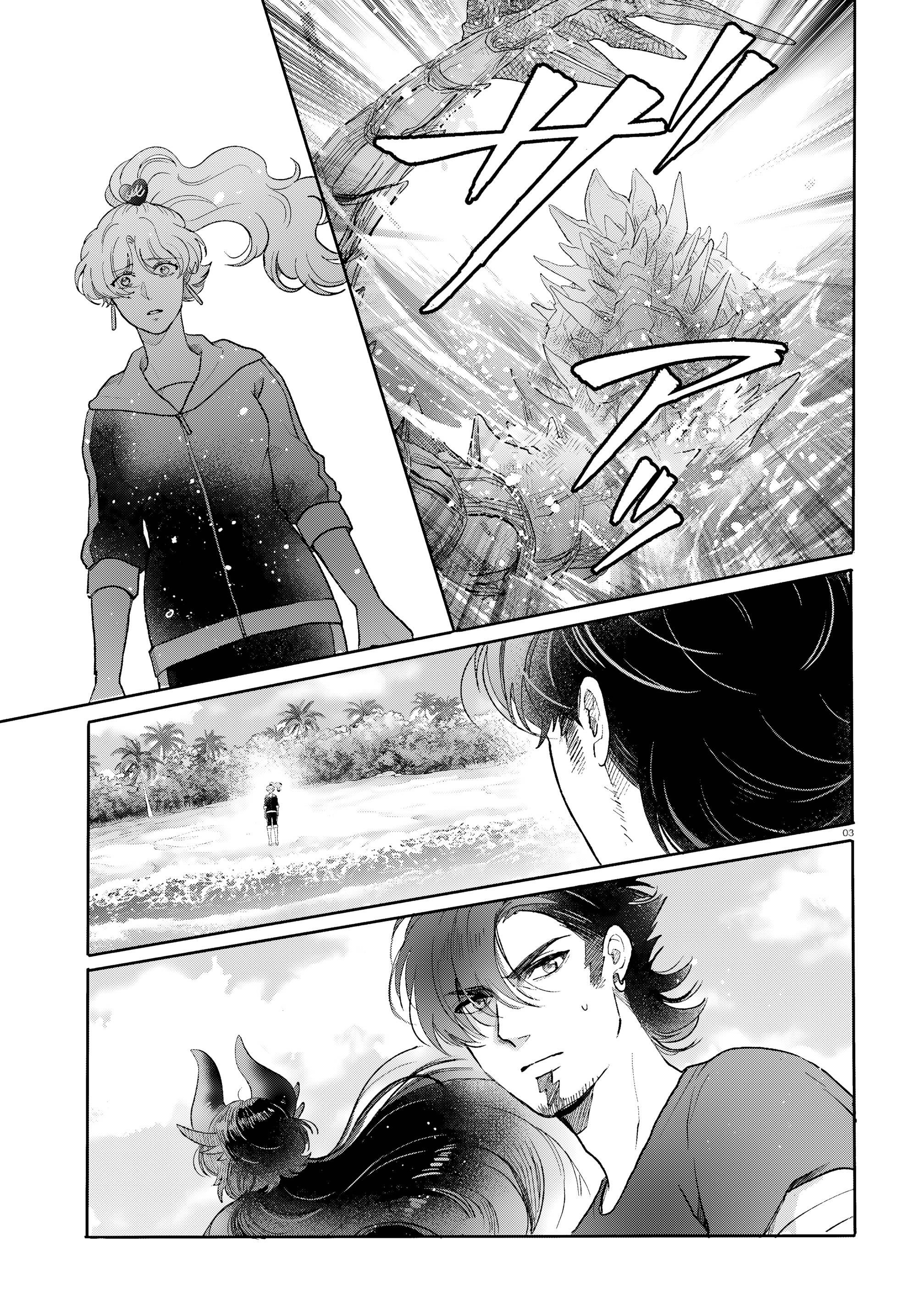 Манга Монстрик Карамелька - Глава 74 Страница 3