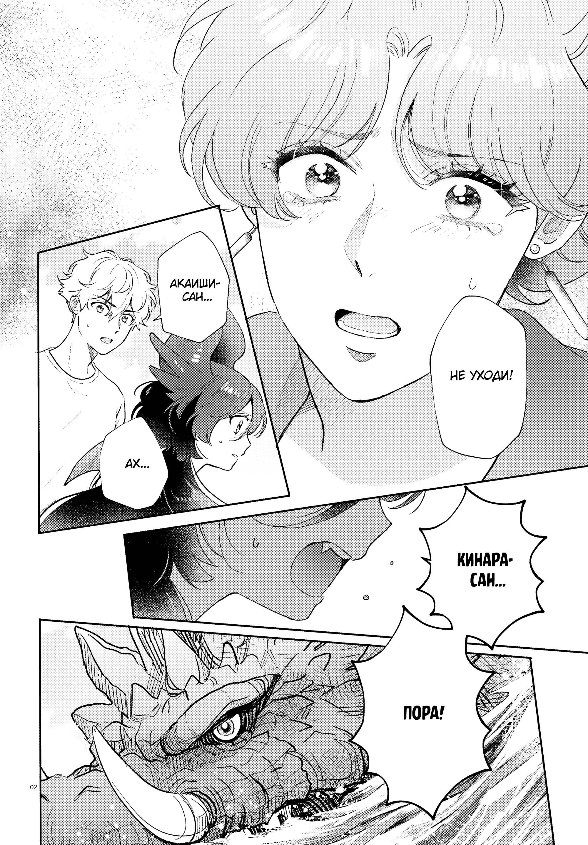 Манга Монстрик Карамелька - Глава 74 Страница 2