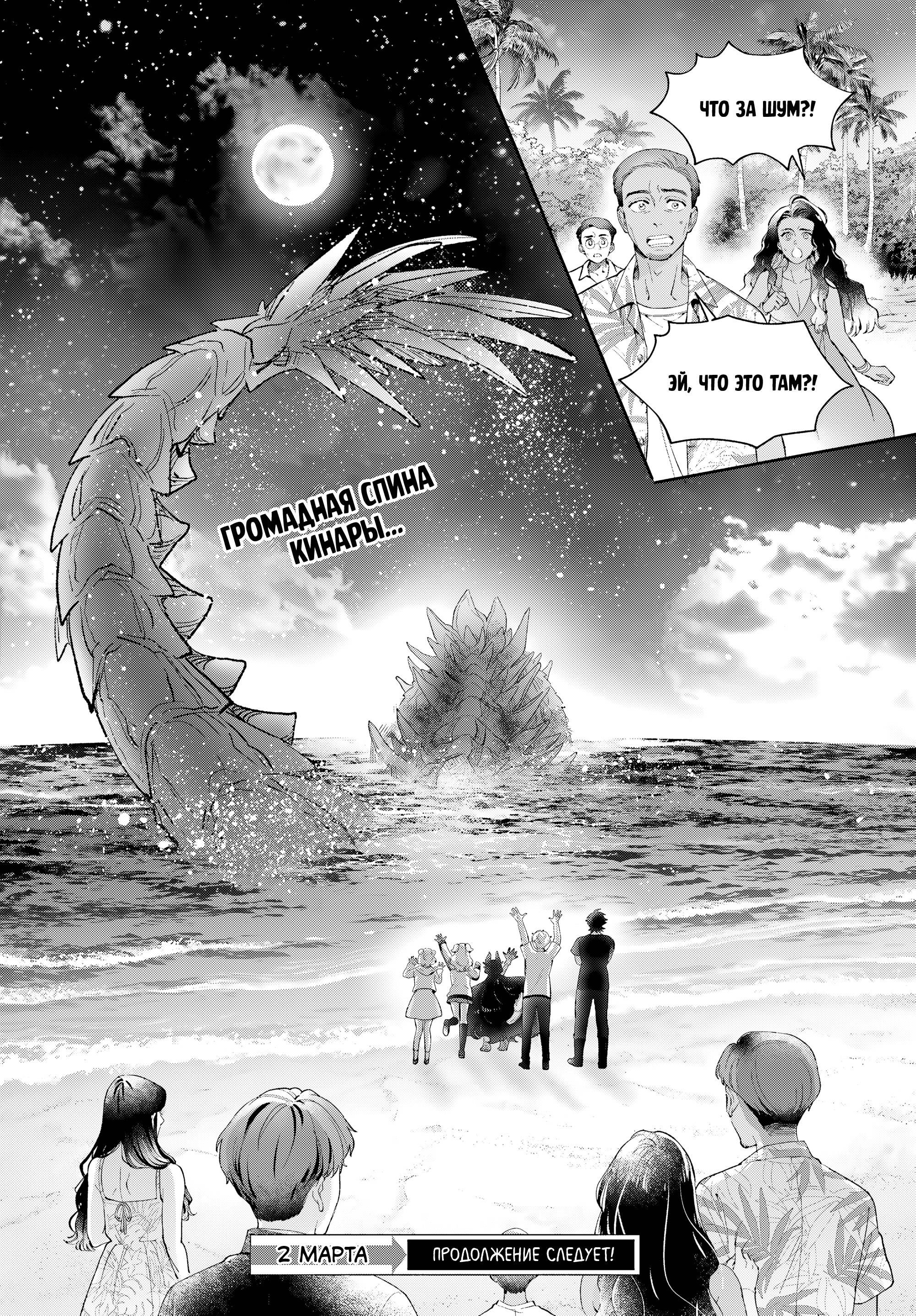 Манга Монстрик Карамелька - Глава 74 Страница 12