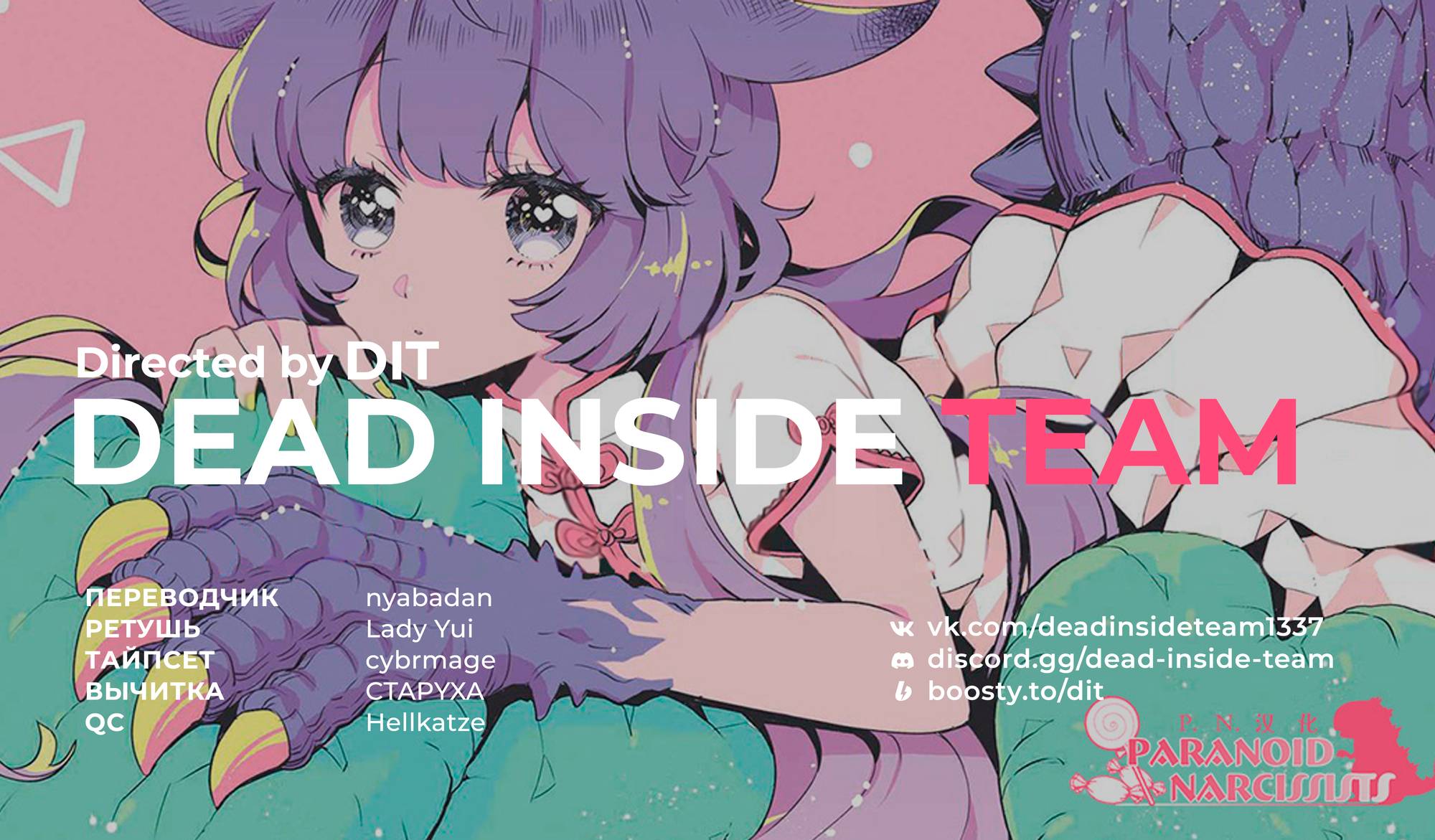 Манга Монстрик Карамелька - Глава 74 Страница 13