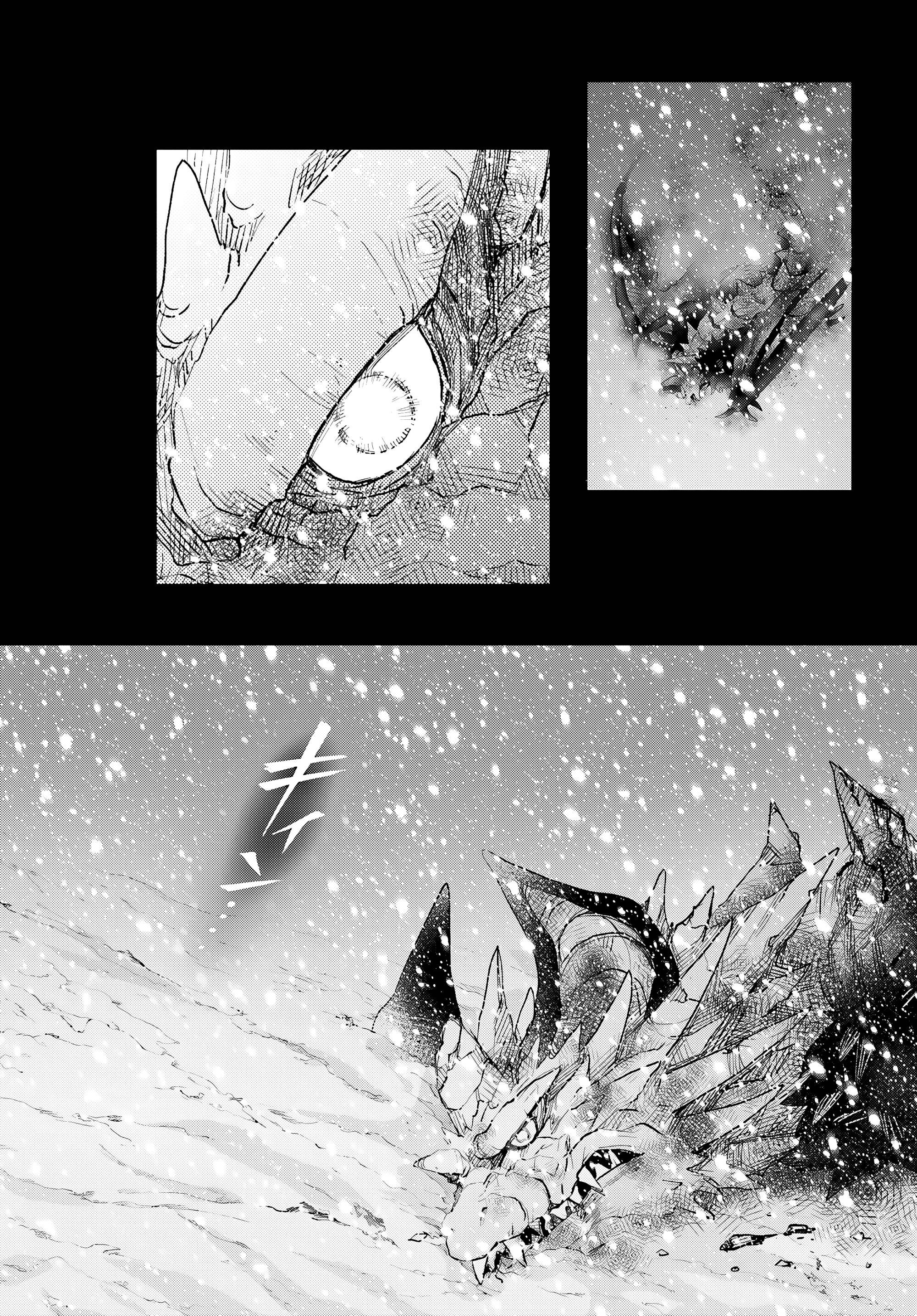 Манга Монстрик Карамелька - Глава 75 Страница 7