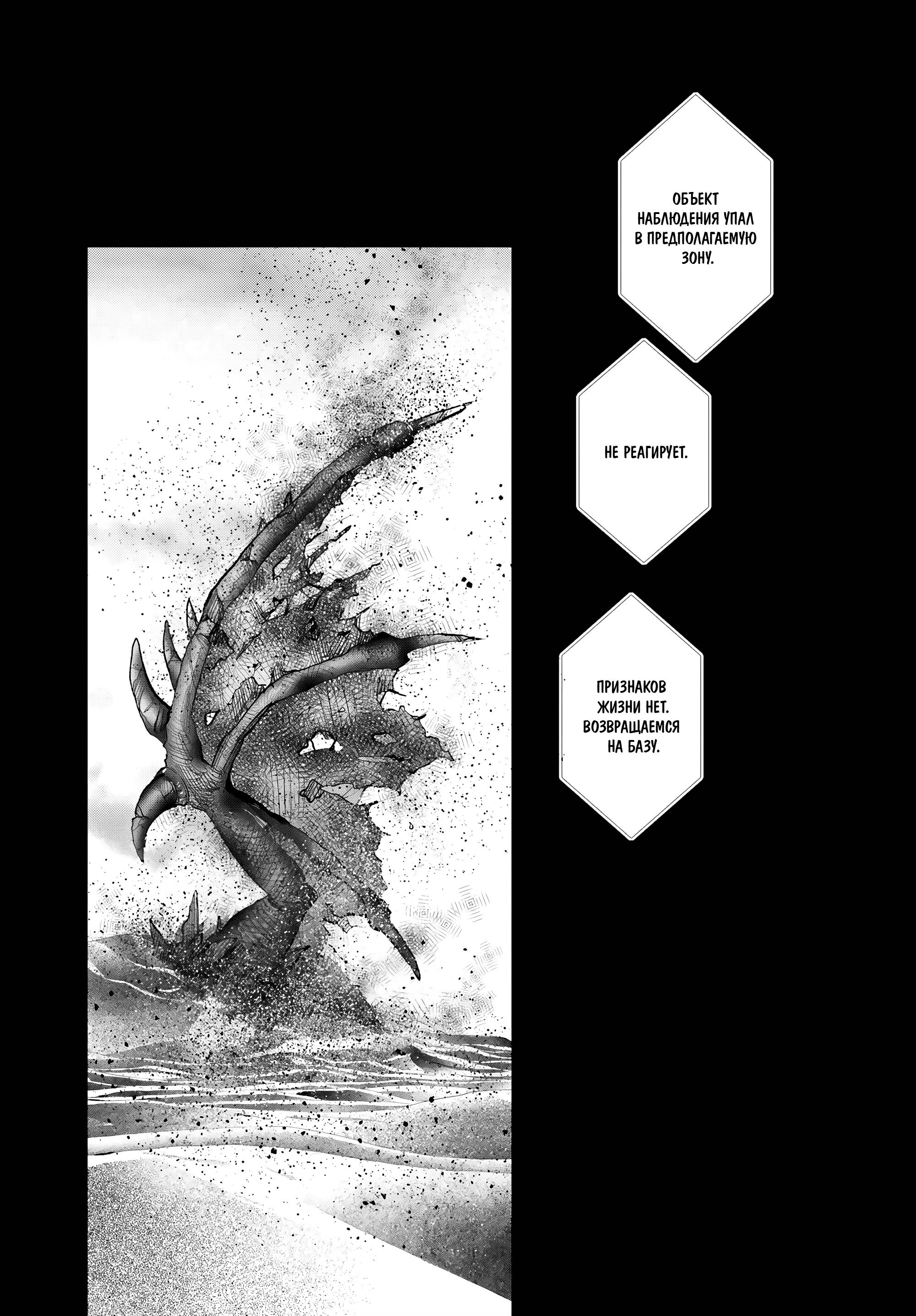 Манга Монстрик Карамелька - Глава 75 Страница 3