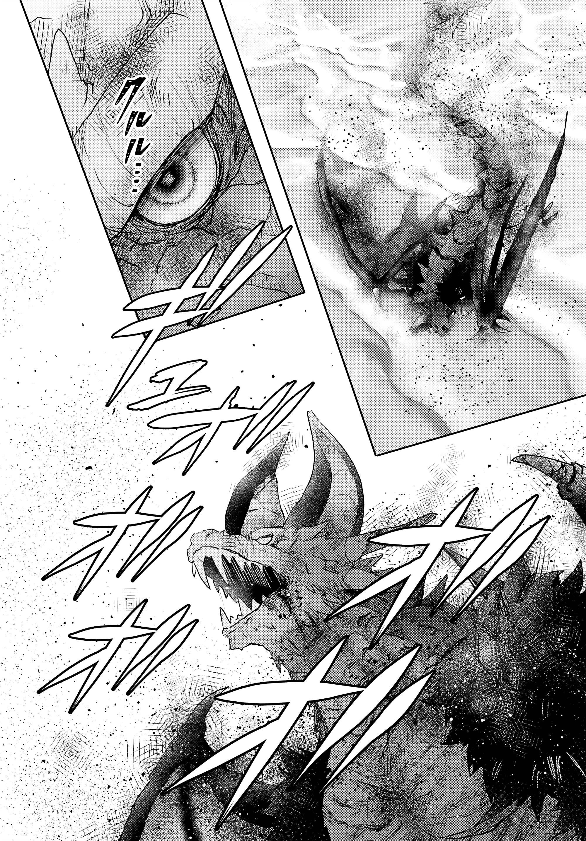 Манга Монстрик Карамелька - Глава 75 Страница 4