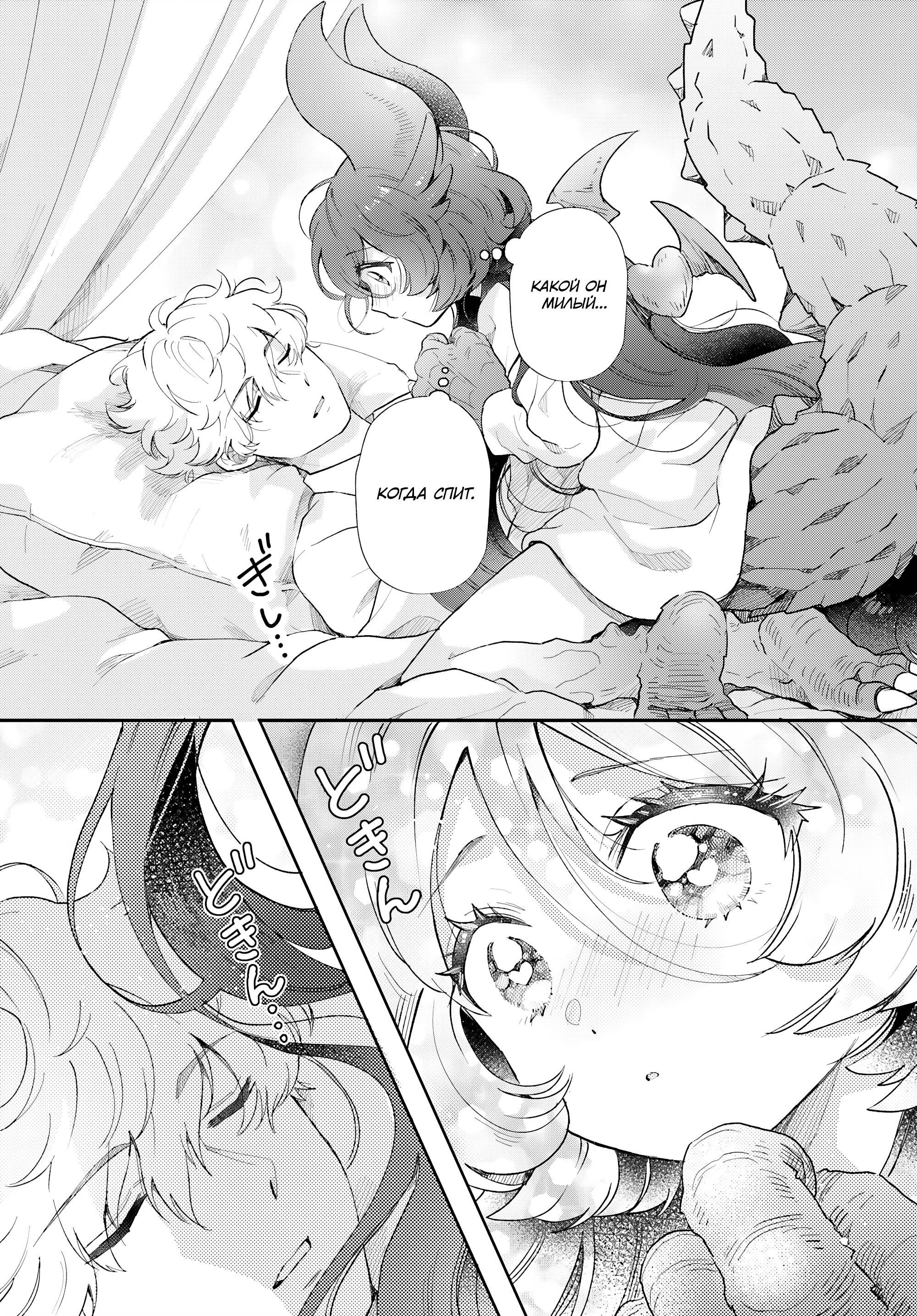 Манга Монстрик Карамелька - Глава 75 Страница 13