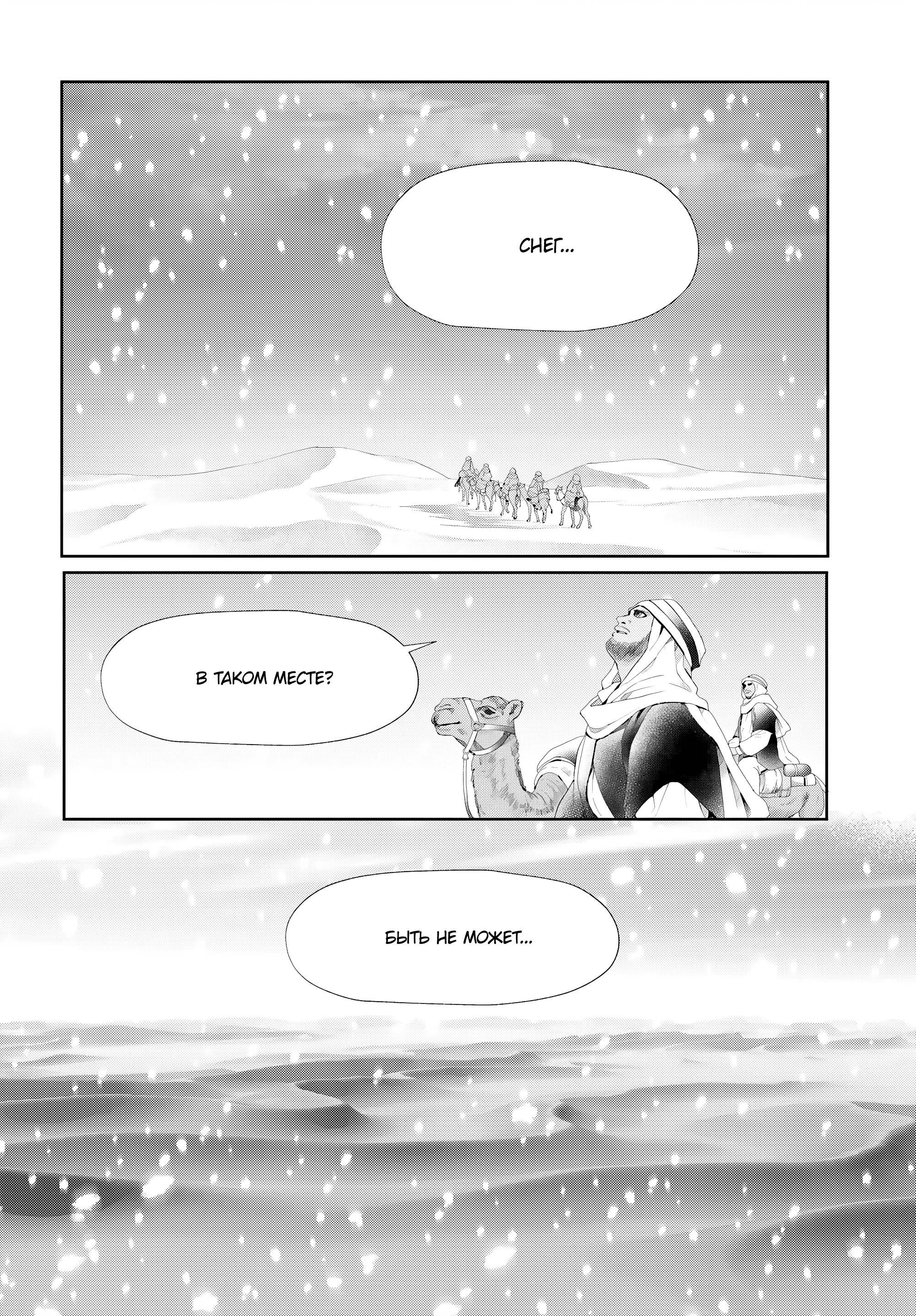 Манга Монстрик Карамелька - Глава 75 Страница 6