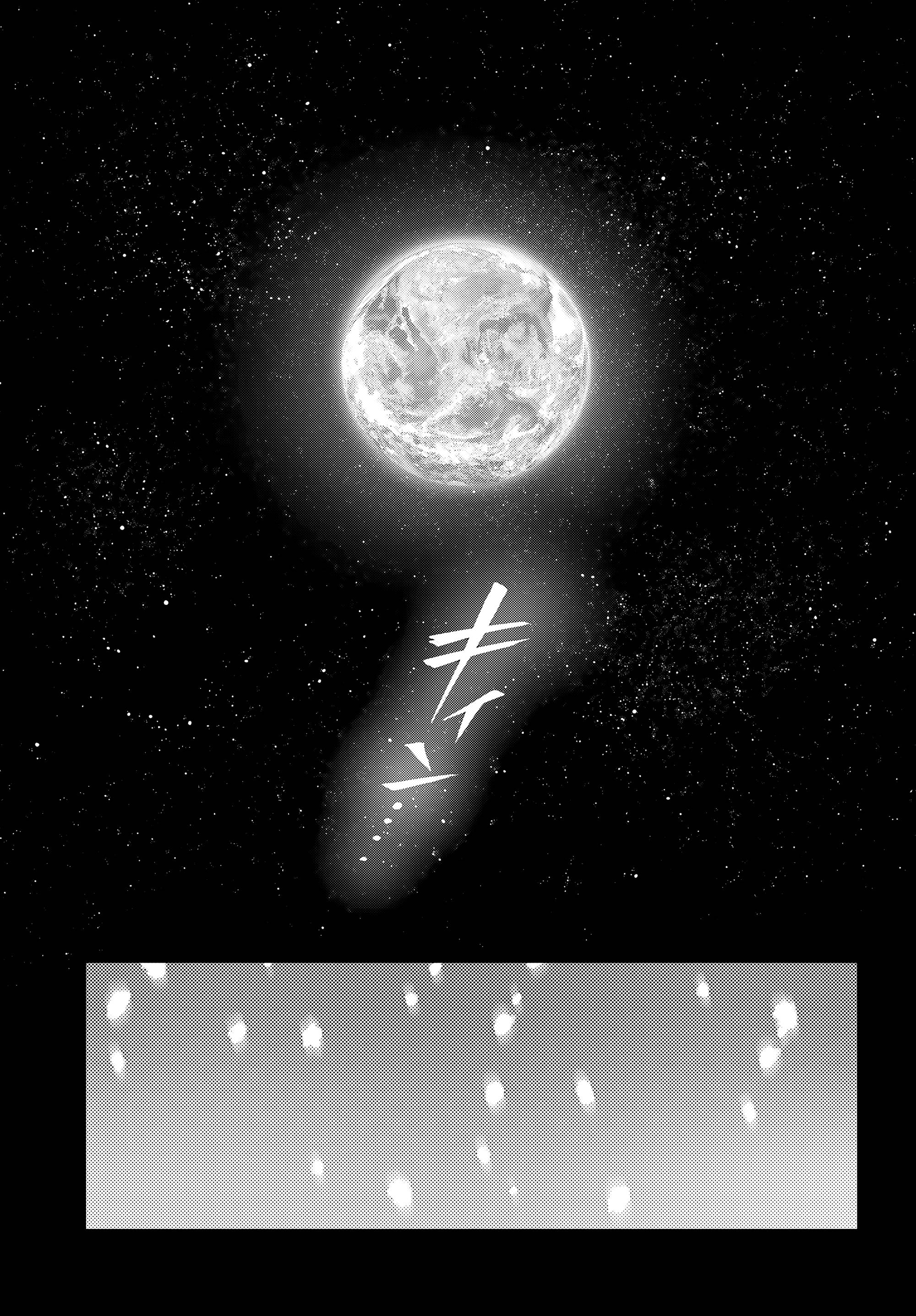 Манга Монстрик Карамелька - Глава 75 Страница 5