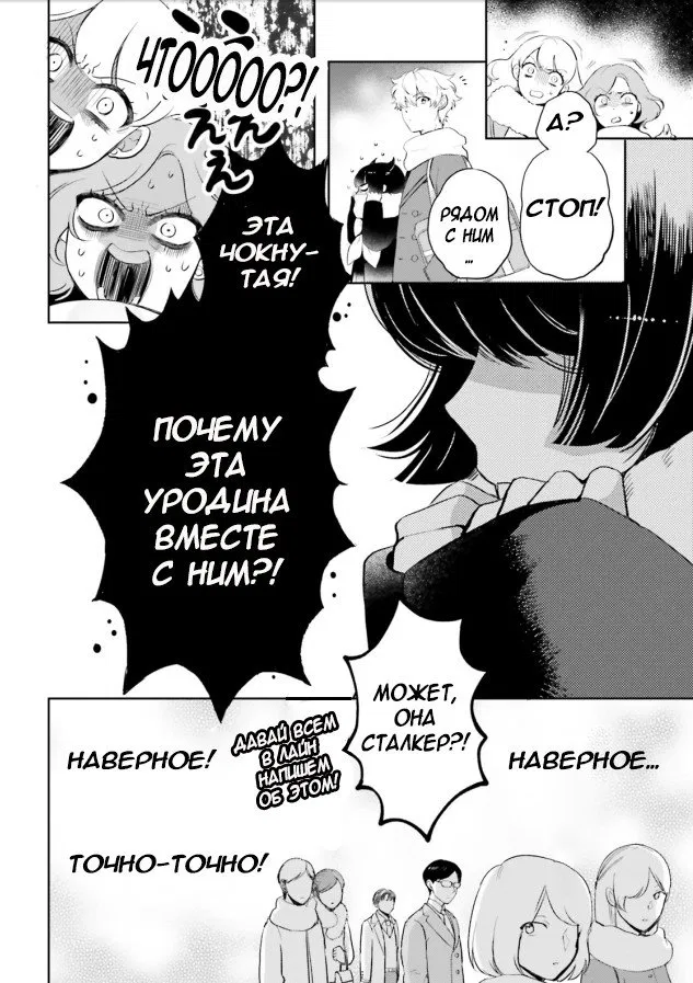 Манга Монстрик Карамелька - Глава 1 Страница 40