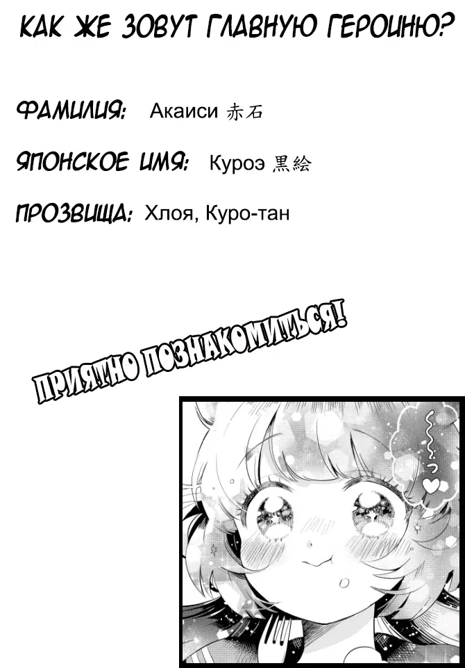 Манга Монстрик Карамелька - Глава 1 Страница 53