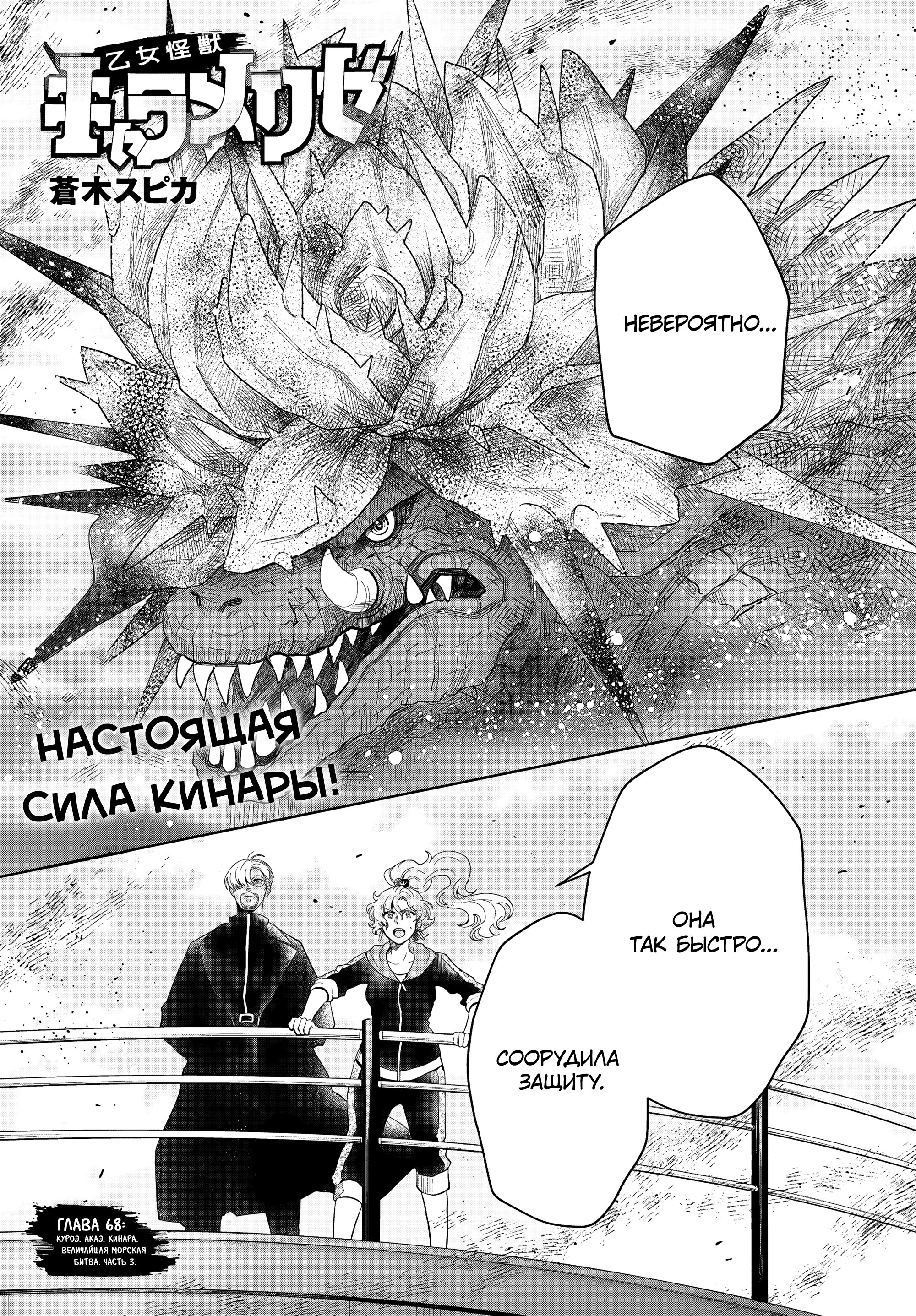 Манга Монстрик Карамелька - Глава 68 Страница 1