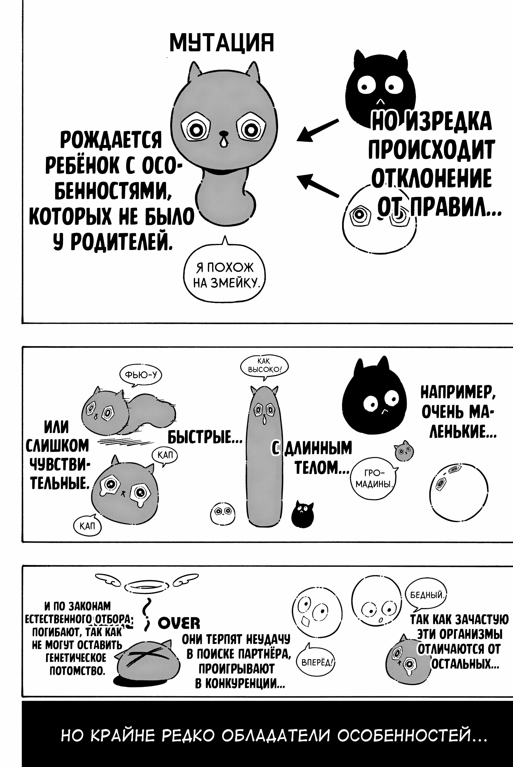 Манга Синяя Тюрьма: Блю Лок - Глава 281 Страница 3