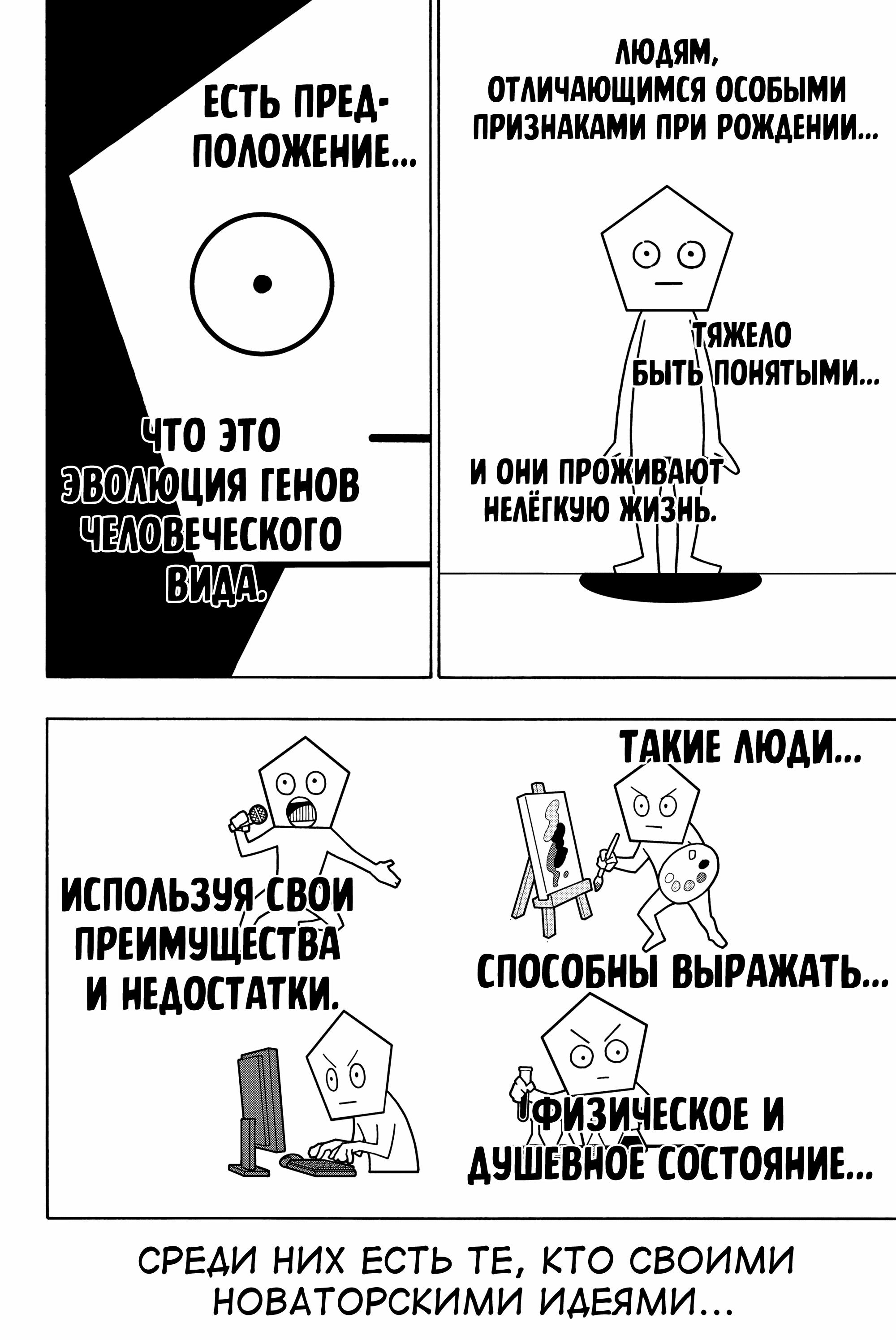 Манга Синяя Тюрьма: Блю Лок - Глава 281 Страница 7