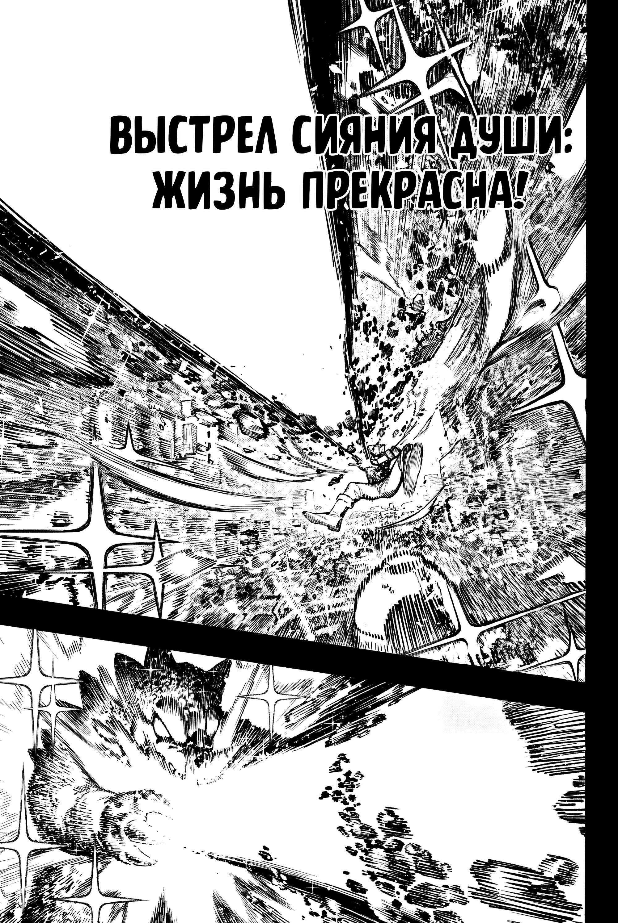 Манга Синяя Тюрьма: Блю Лок - Глава 271 Страница 6