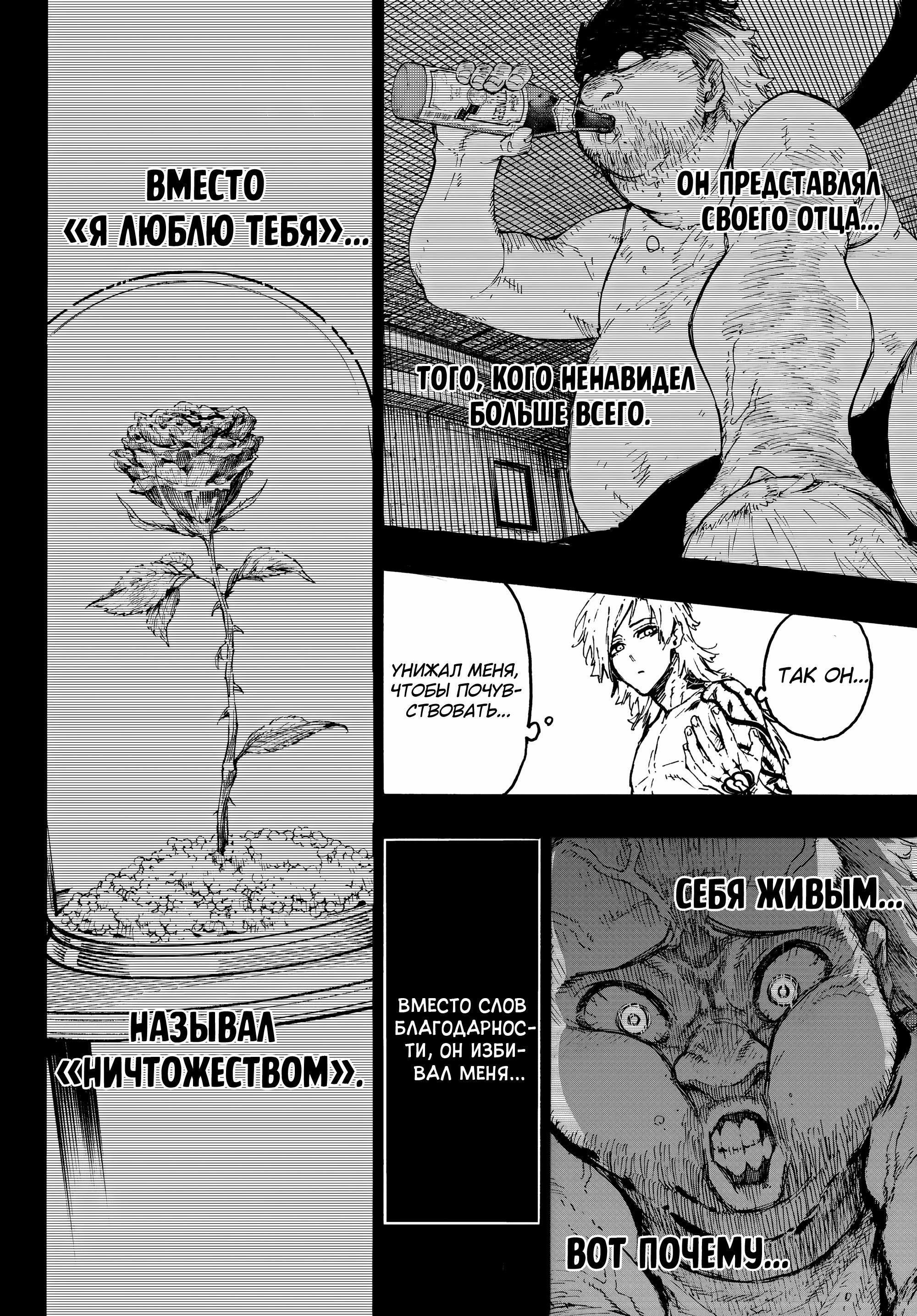 Манга Синяя Тюрьма: Блю Лок - Глава 261 Страница 13