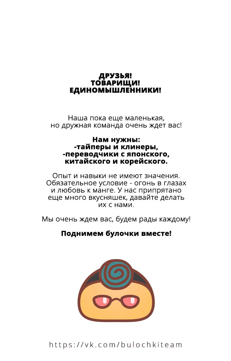 Манга 100 способов убить тюленя - Глава 12 Страница 20