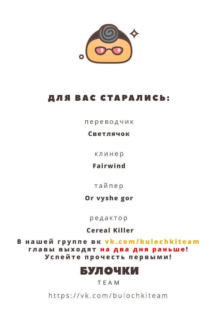 Манга 100 способов убить тюленя - Глава 7 Страница 17