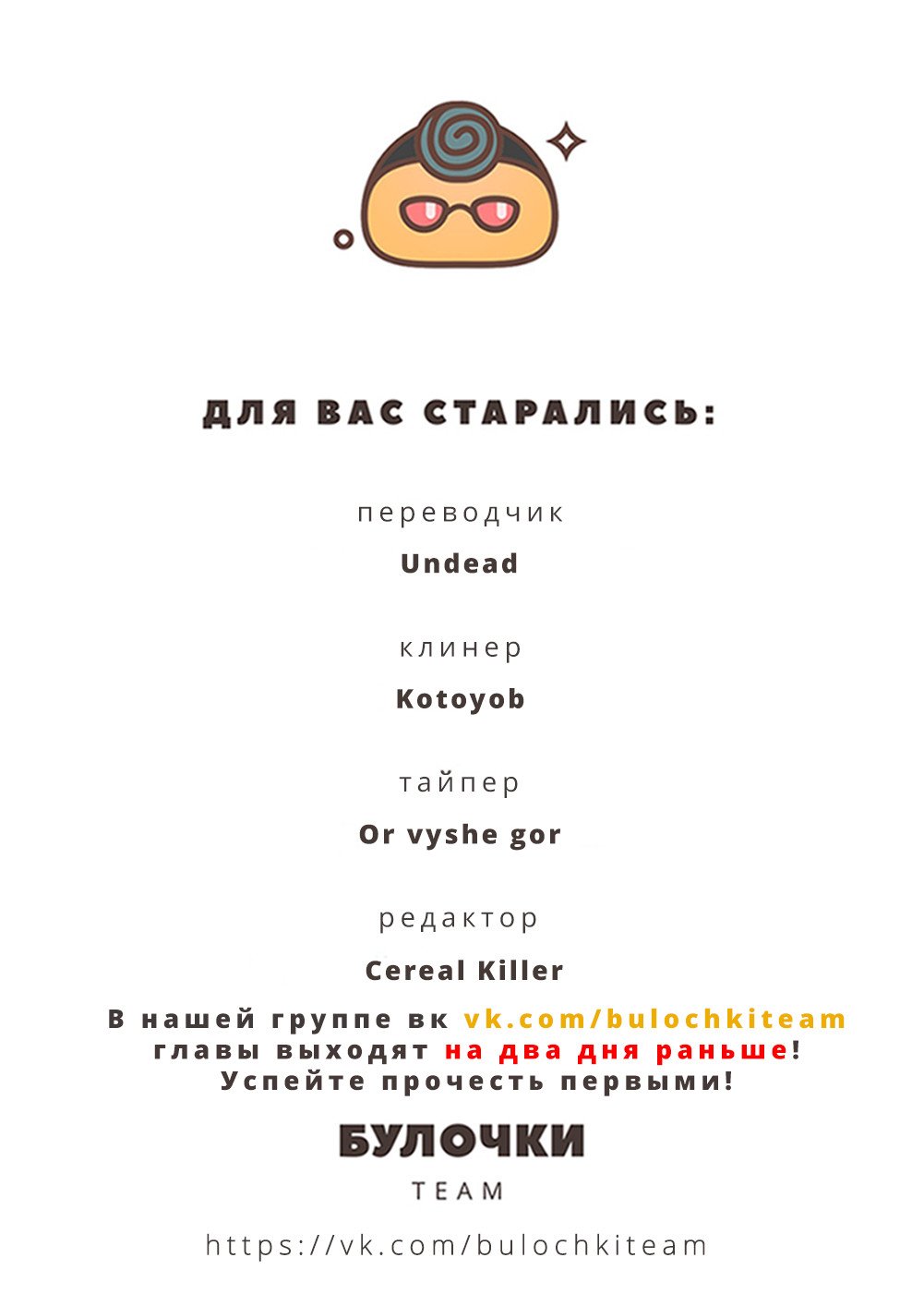 Манга 100 способов убить тюленя - Глава 5 Страница 14