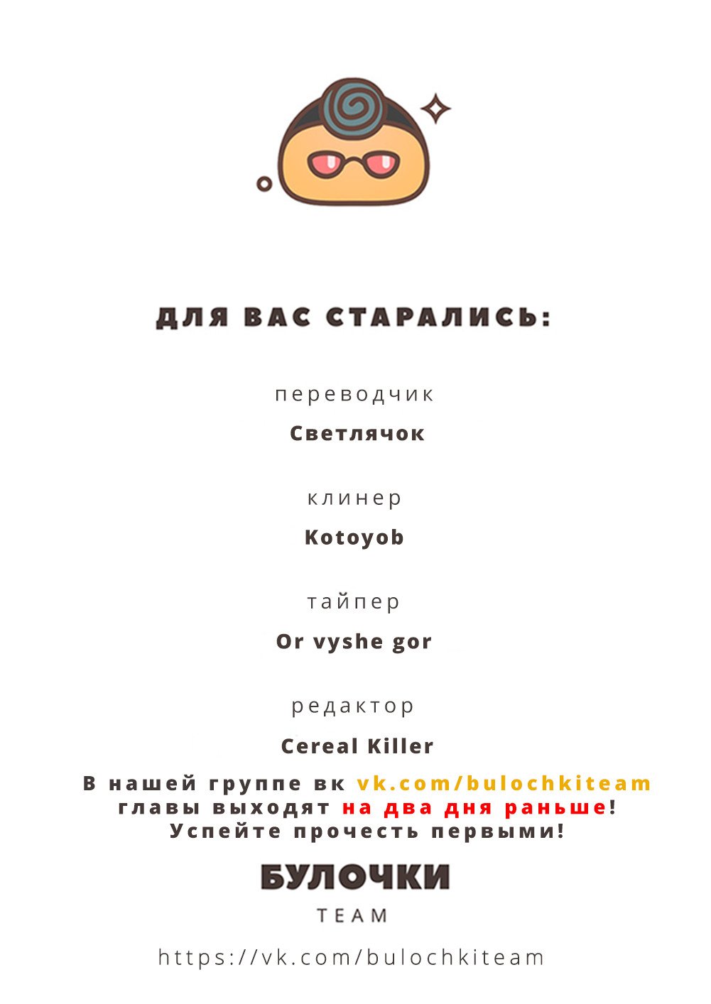 Манга 100 способов убить тюленя - Глава 4 Страница 15