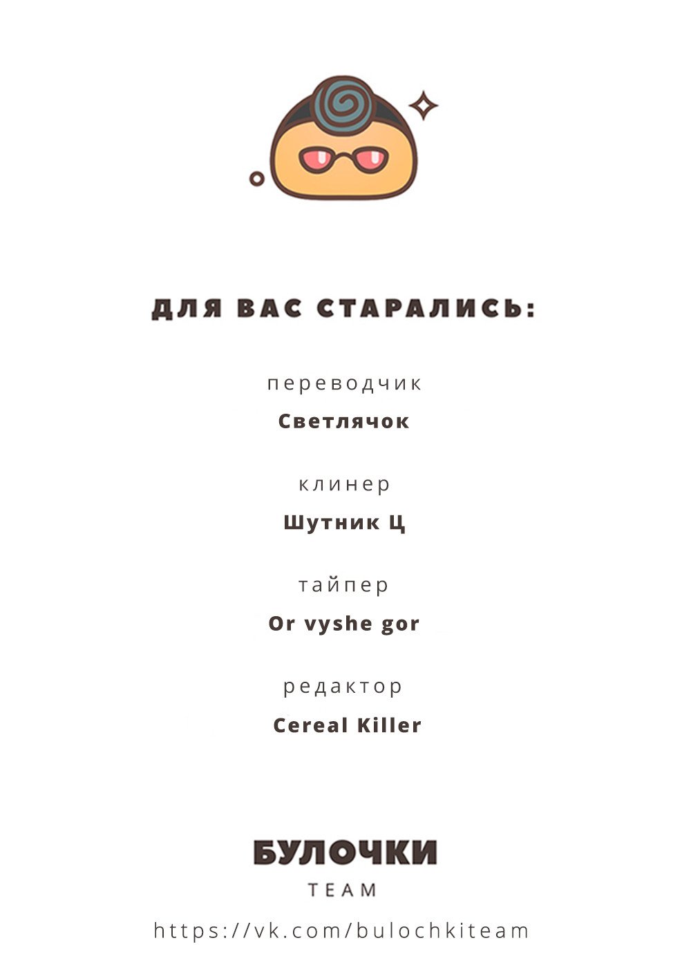 Манга 100 способов убить тюленя - Глава 3 Страница 14