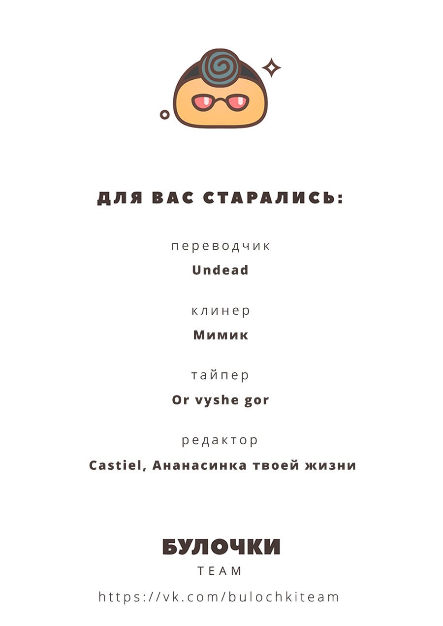 Манга 100 способов убить тюленя - Глава 1 Страница 14