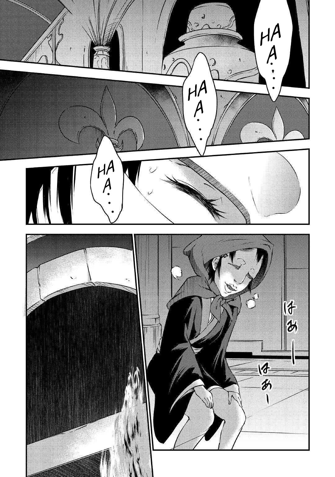 Манга Внучка Героя и дочь Короля демонов - Глава 20 Страница 18