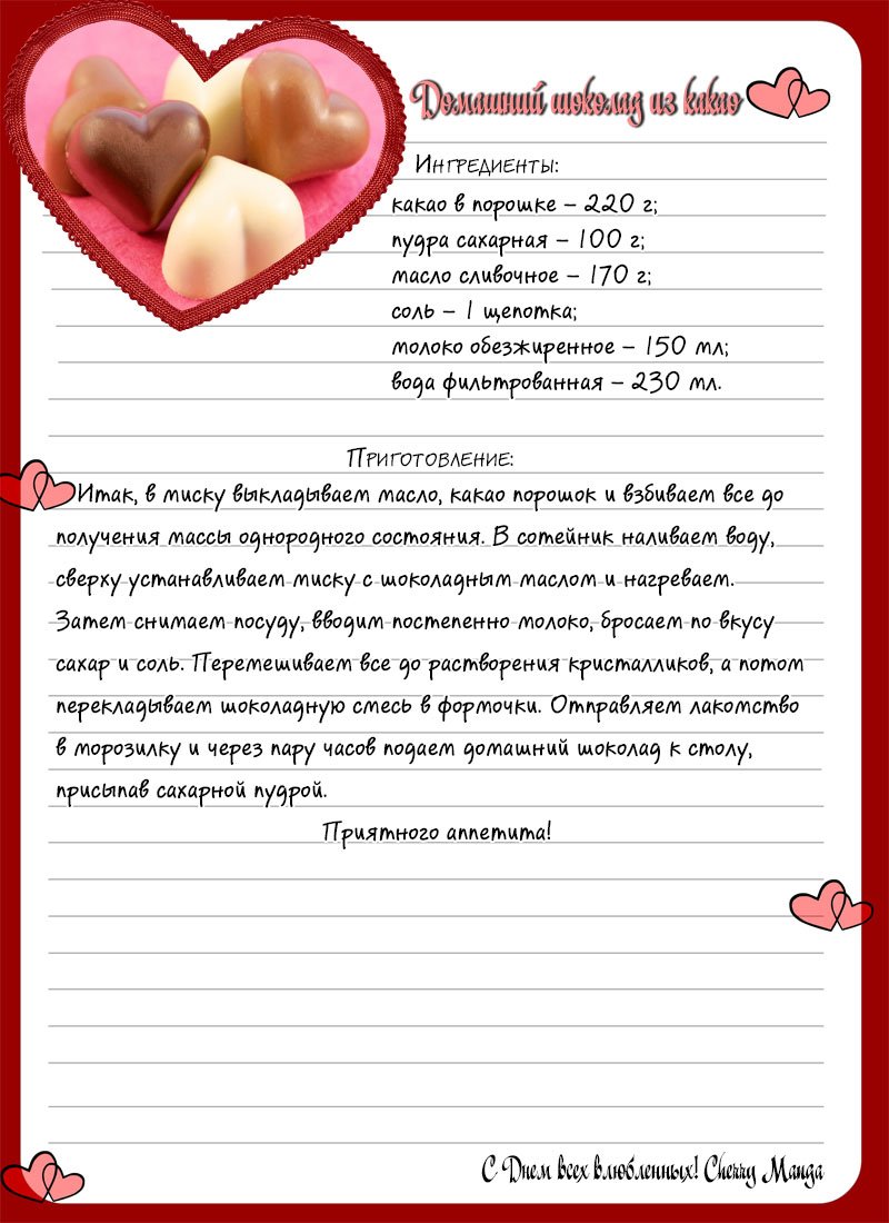 Манга Замаскированная любовь - Глава 119 Страница 46