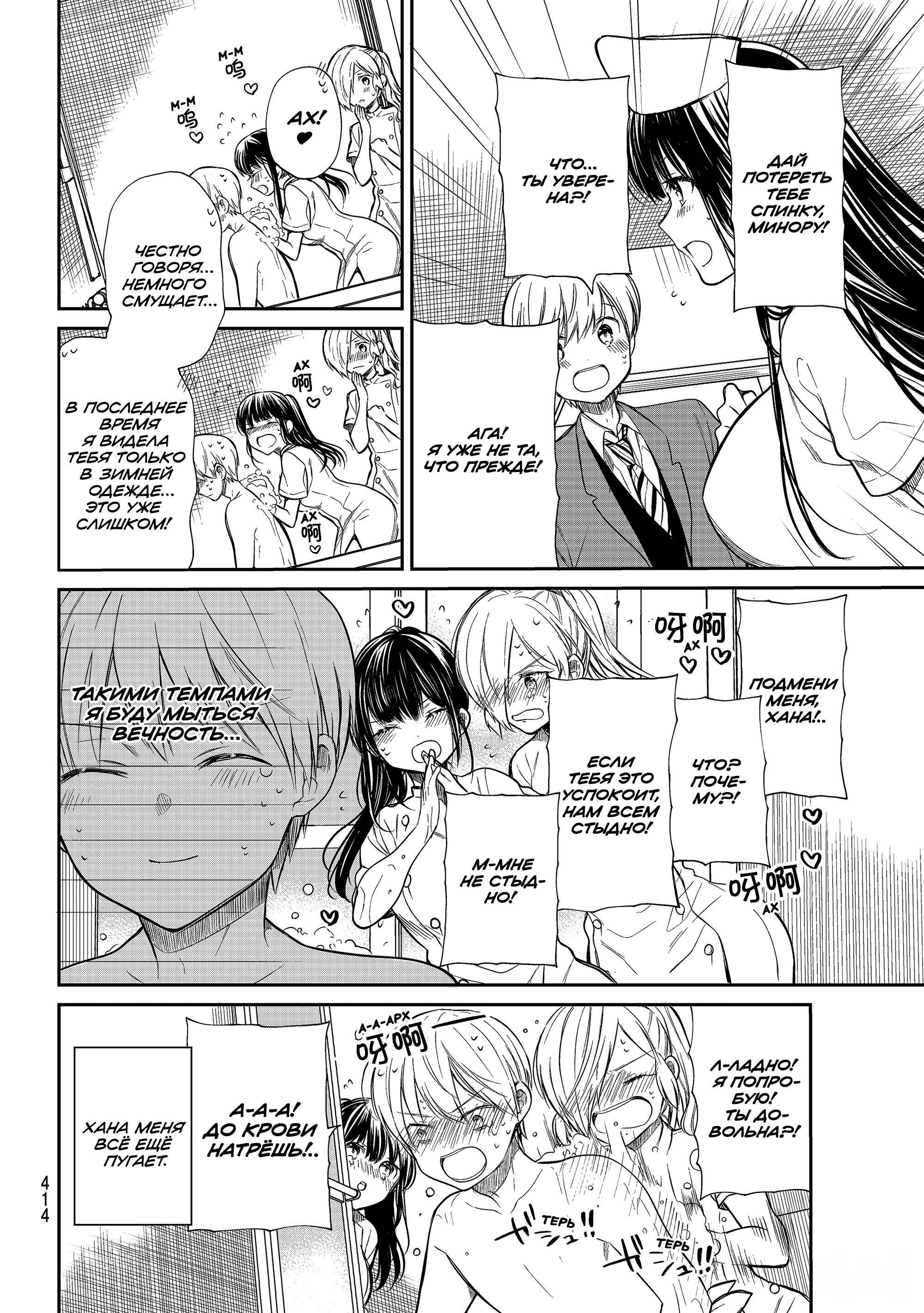 Манга История Онэ-сан, которая хочет содержать парня в средней школе - Глава 192 Страница 4