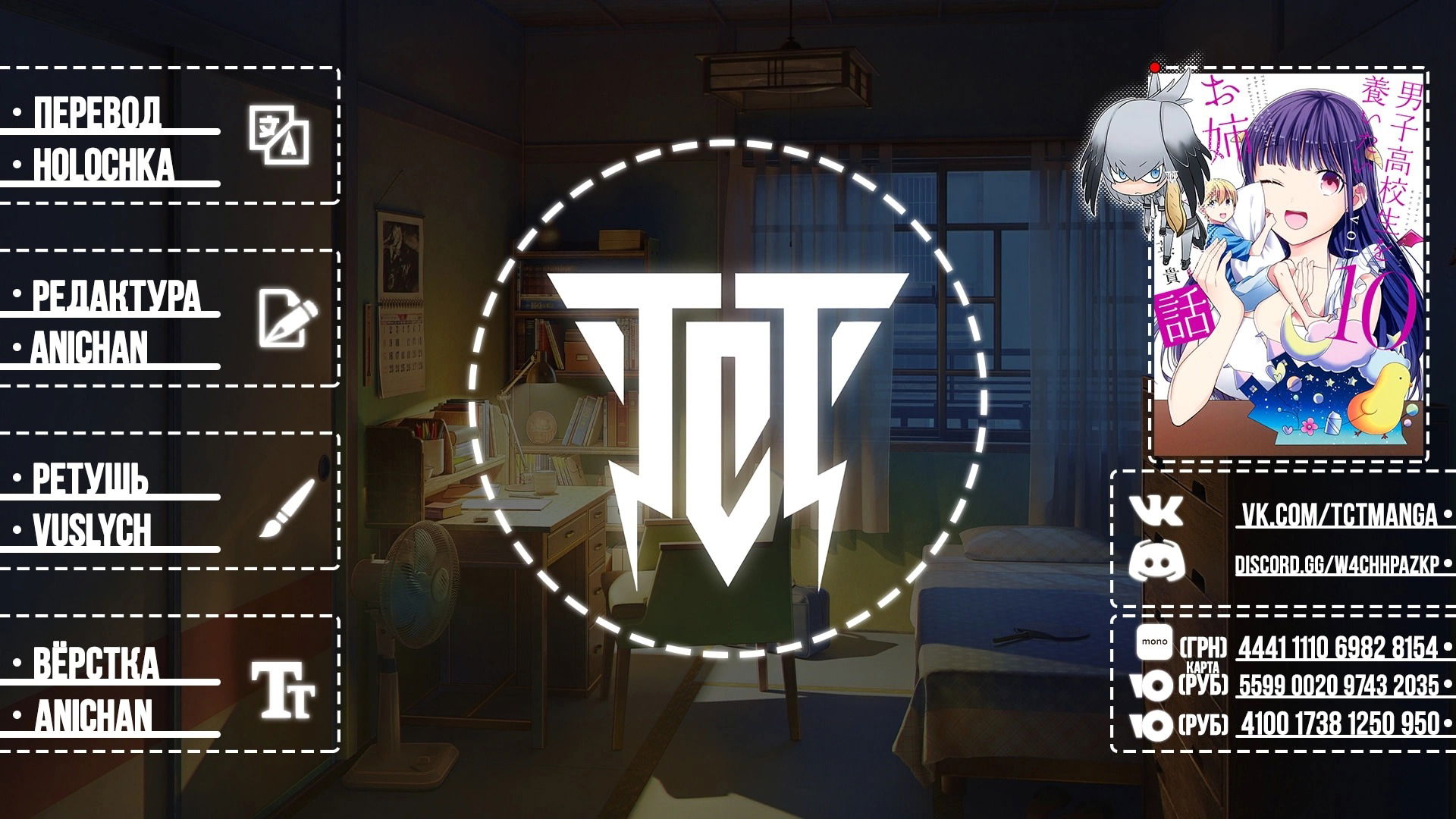 Манга История Онэ-сан, которая хочет содержать парня в средней школе - Глава 194 Страница 7