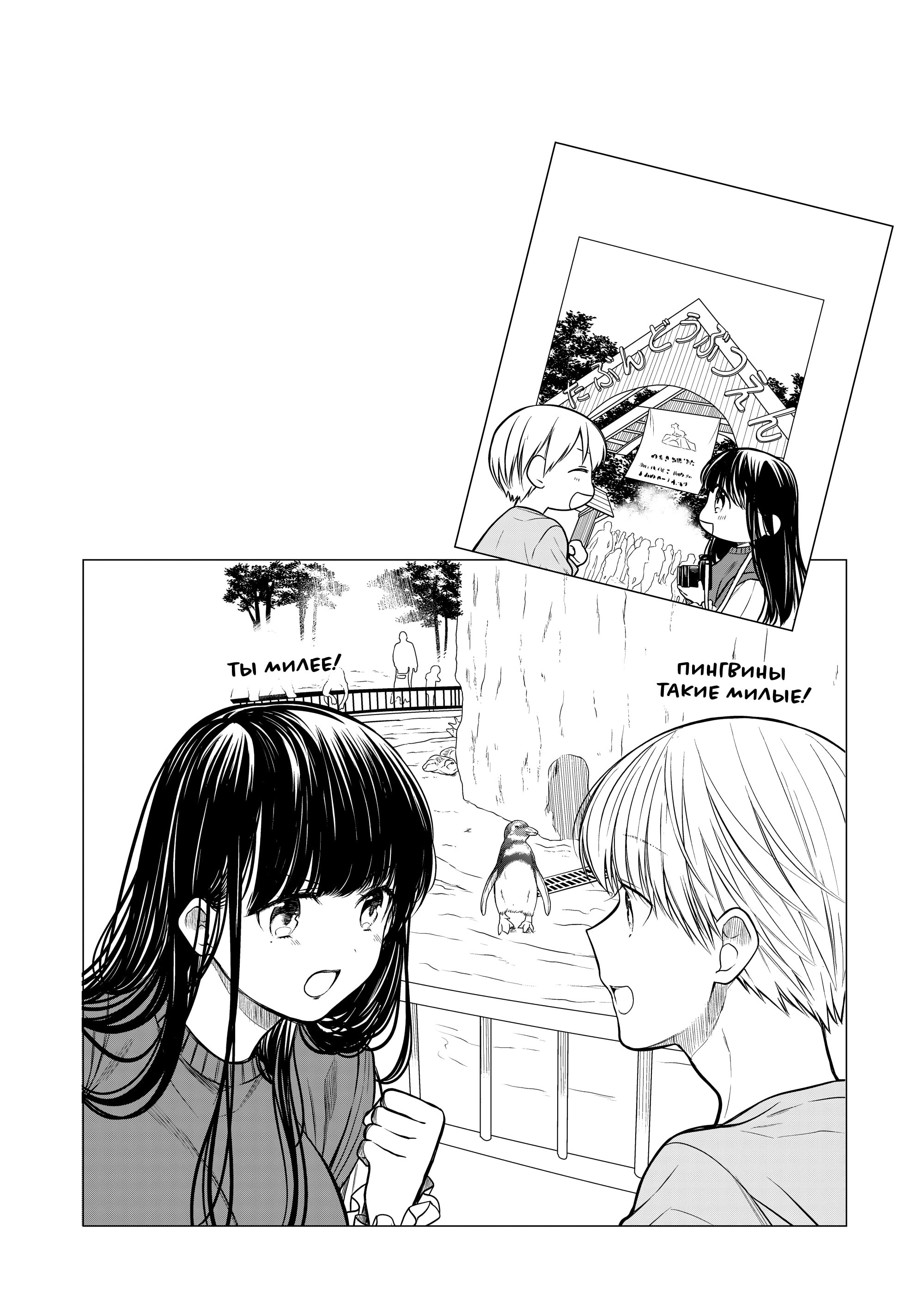 Манга История Онэ-сан, которая хочет содержать парня в средней школе - Глава 194 Страница 5