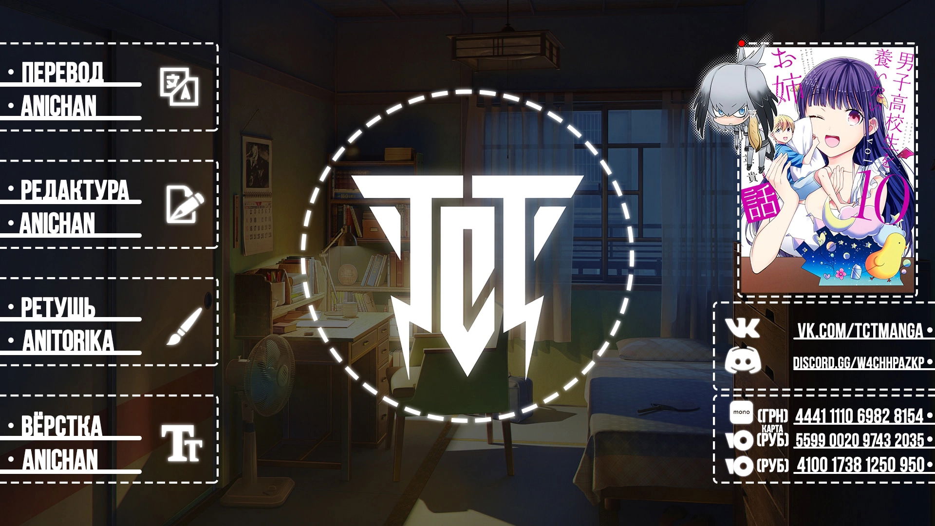 Манга История Онэ-сан, которая хочет содержать парня в средней школе - Глава 198 Страница 5