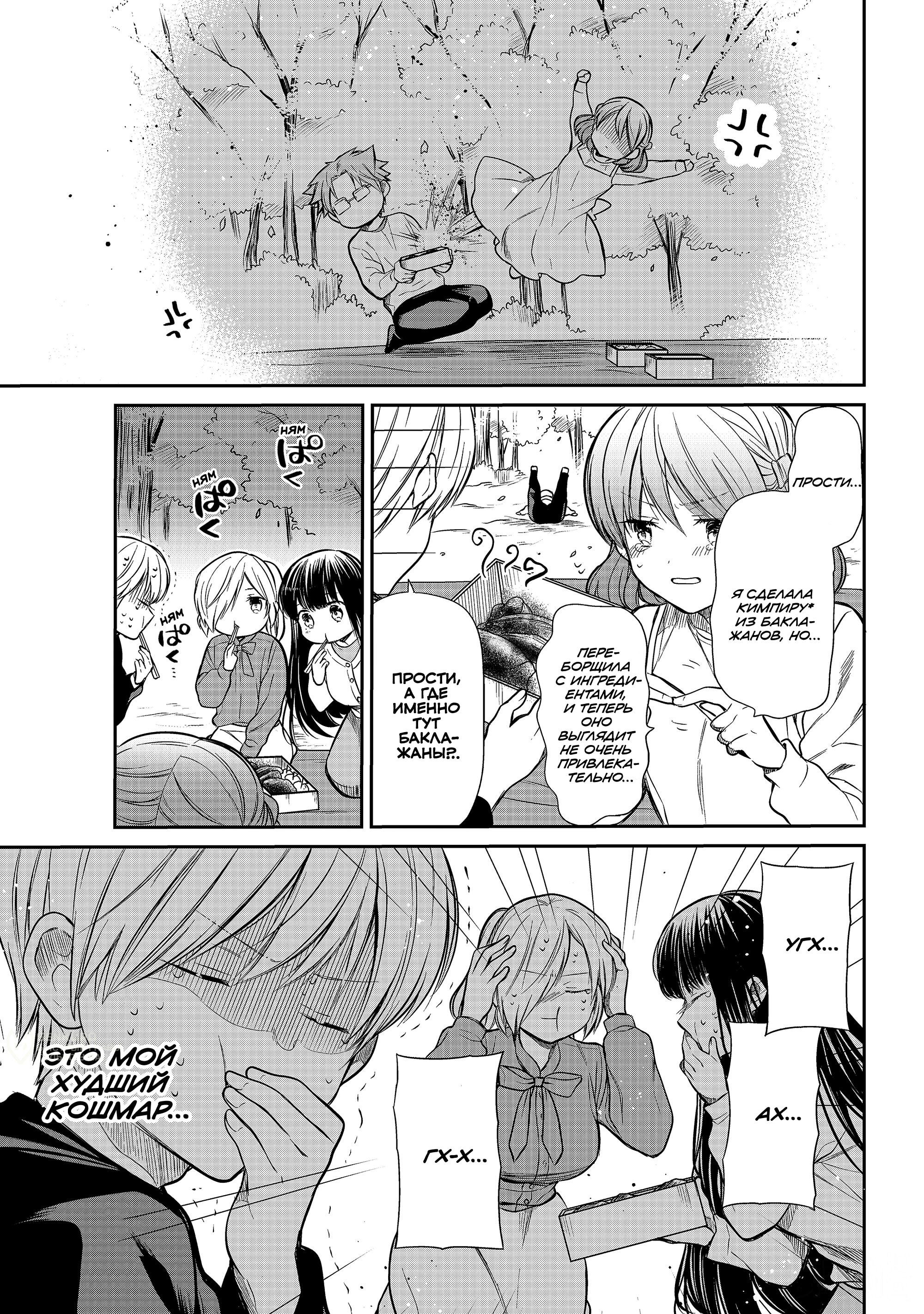 Манга История Онэ-сан, которая хочет содержать парня в средней школе - Глава 196 Страница 3