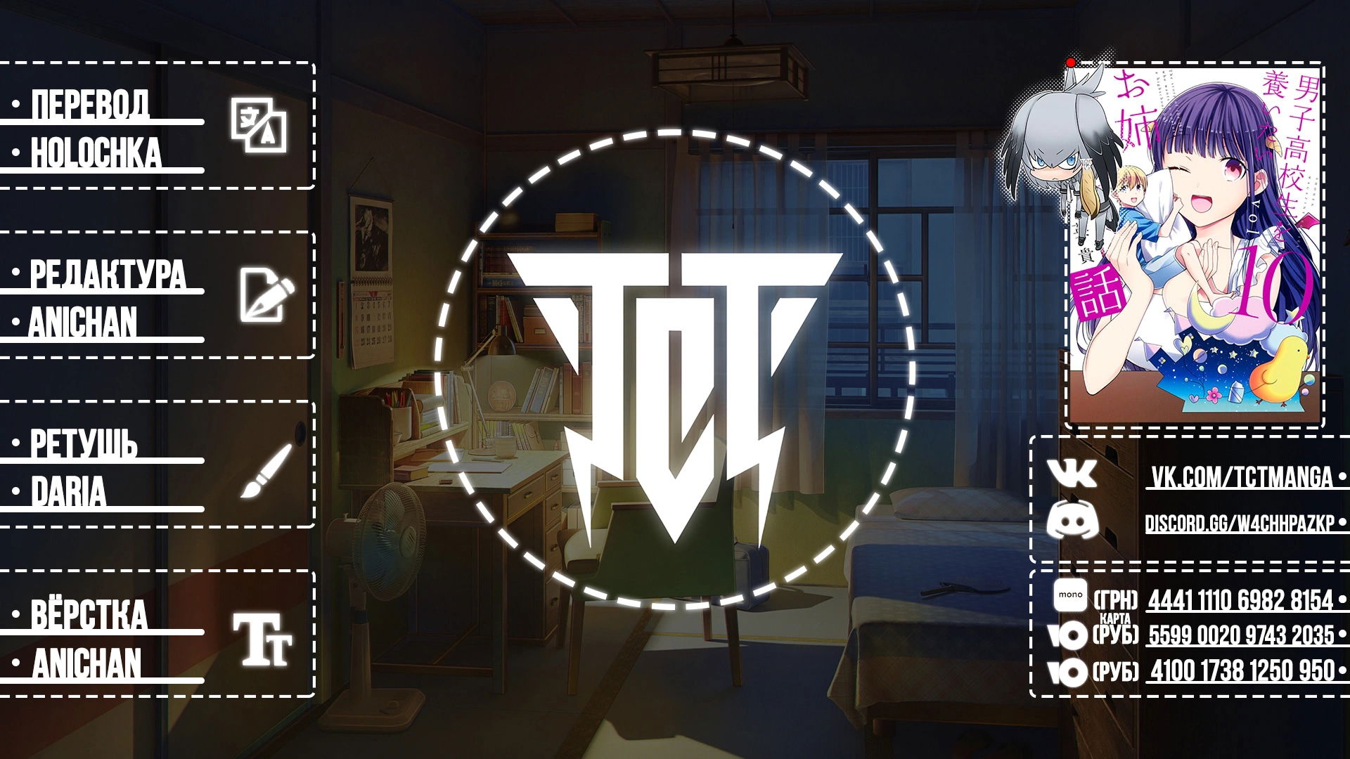 Манга История Онэ-сан, которая хочет содержать парня в средней школе - Глава 195 Страница 6