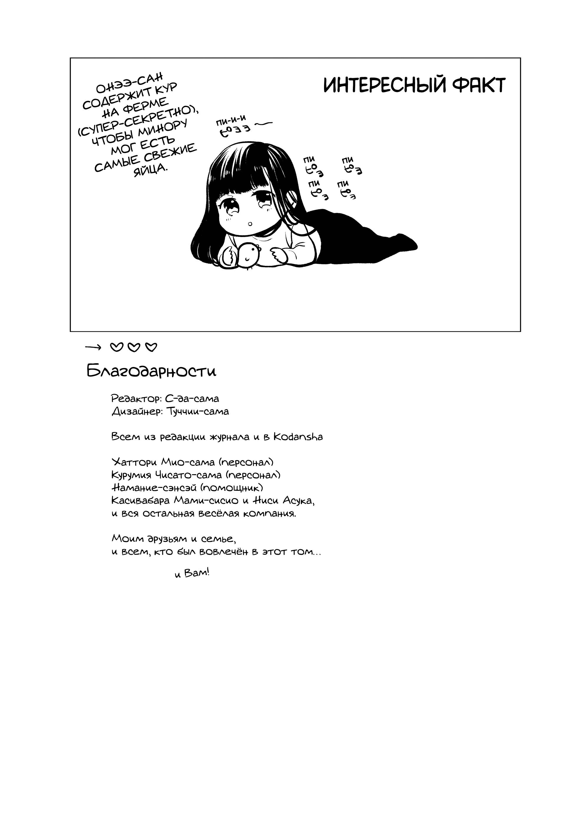 Манга История Онэ-сан, которая хочет содержать парня в средней школе - Глава 189 Страница 6