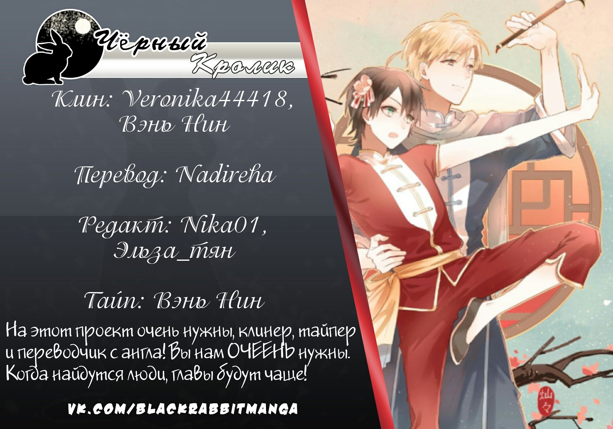 Манга Влюблённый тиран - Глава 9 Страница 4