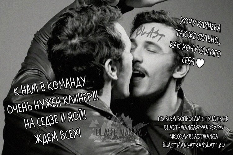 Манга Прекрасно-безобразная - Глава 10 Страница 18
