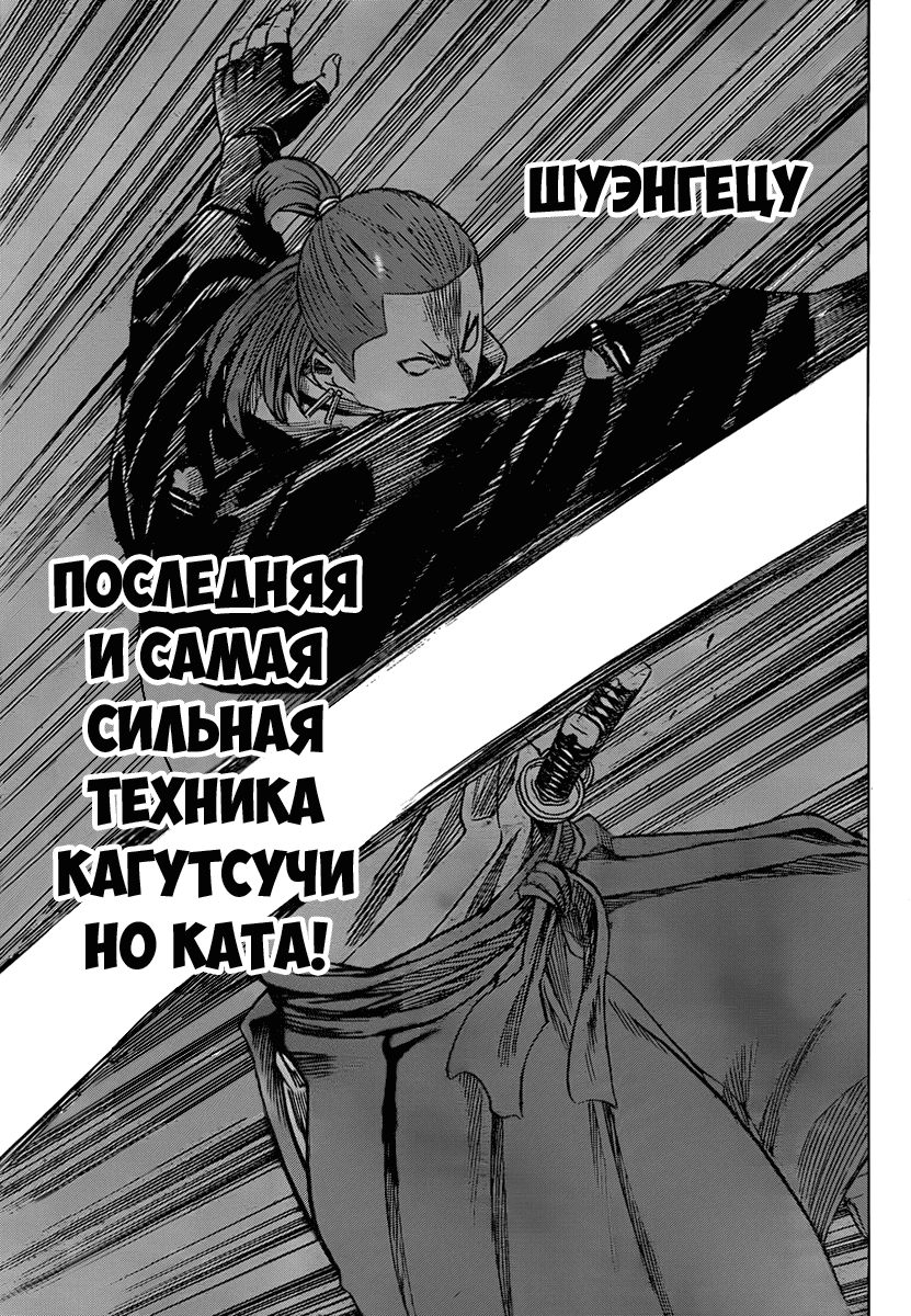 Манга Гамаран - Глава 153 Страница 10
