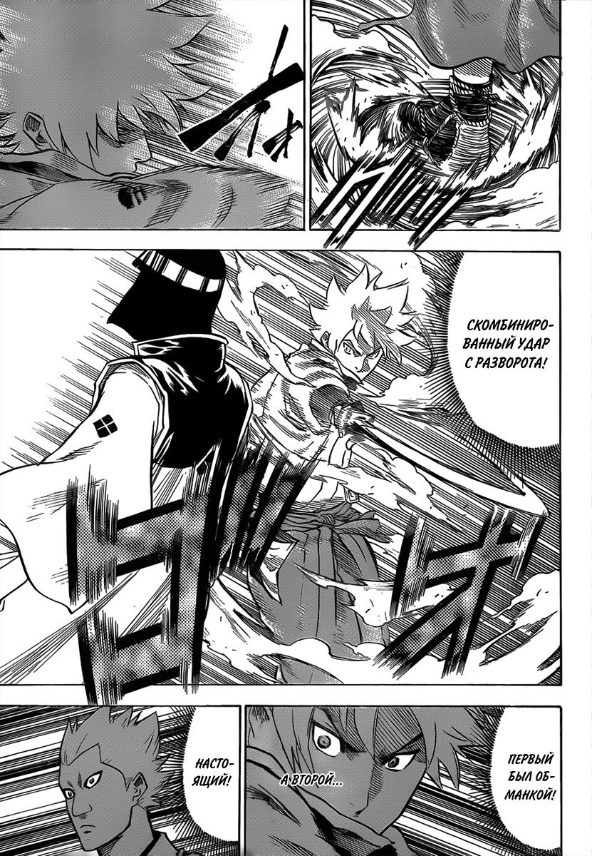 Манга Гамаран - Глава 116 Страница 5