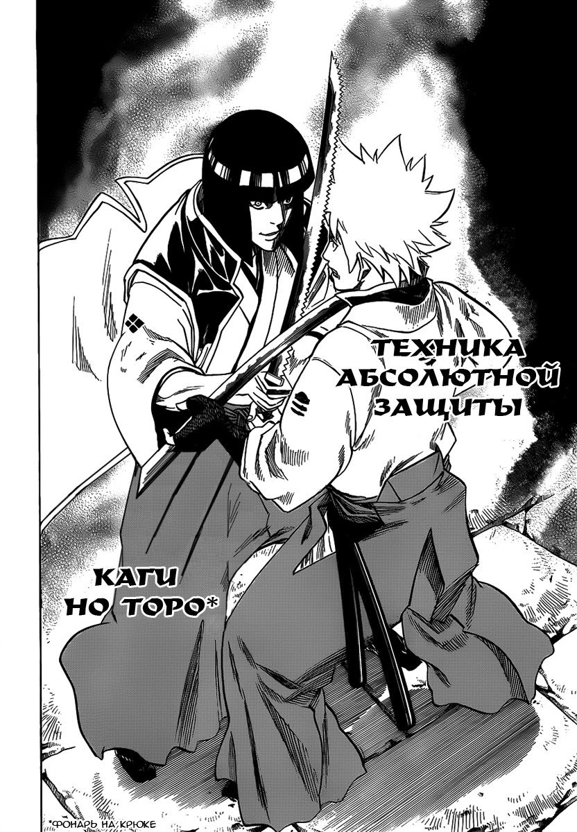 Манга Гамаран - Глава 116 Страница 15