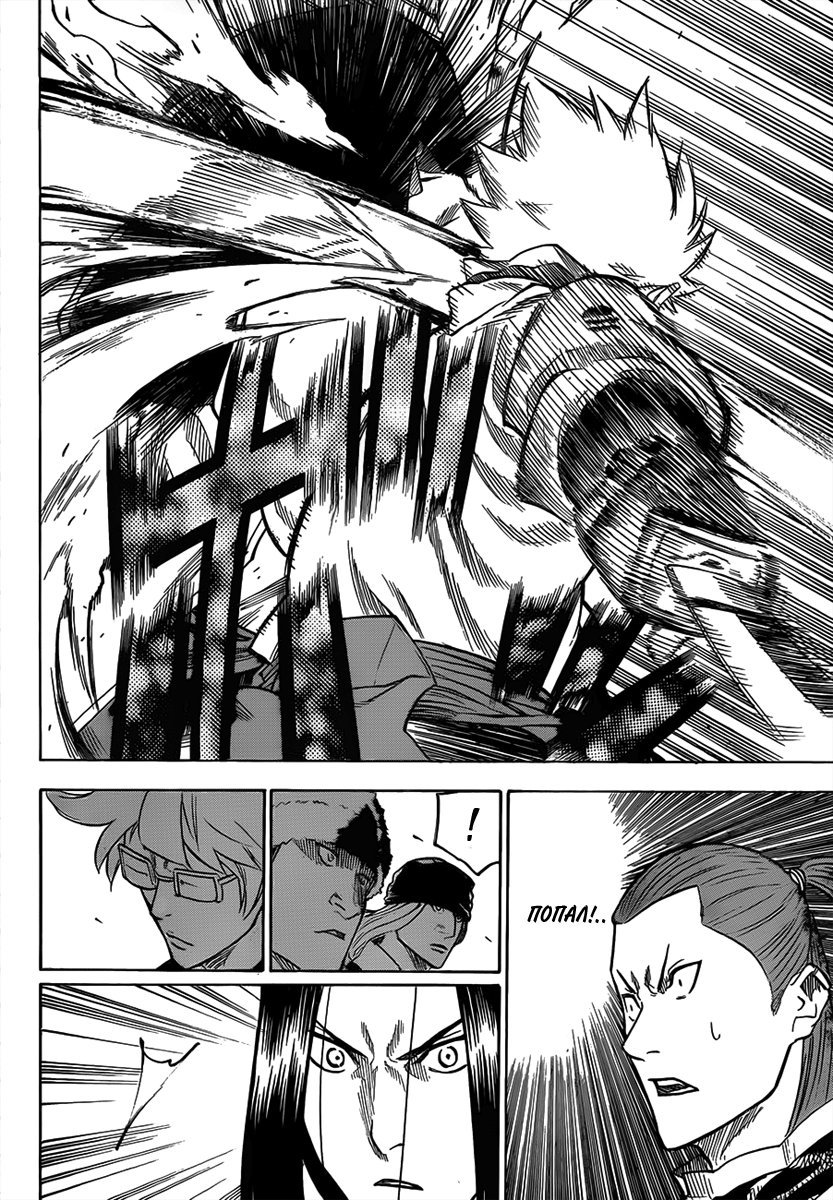 Манга Гамаран - Глава 116 Страница 6
