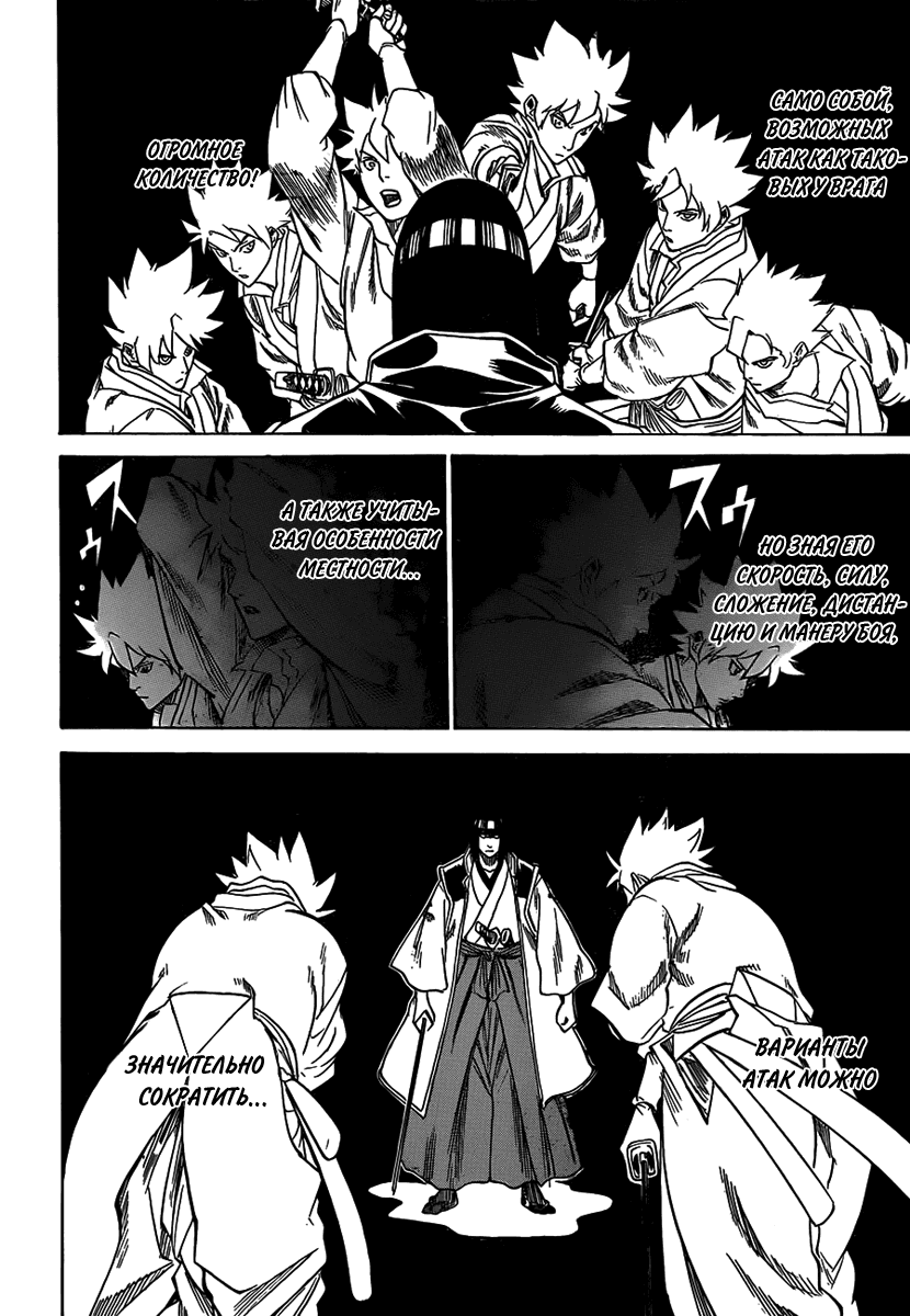 Манга Гамаран - Глава 116 Страница 10