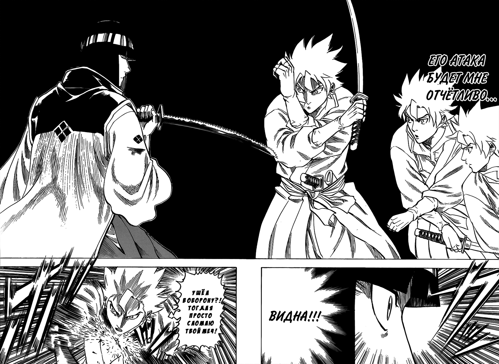 Манга Гамаран - Глава 116 Страница 12