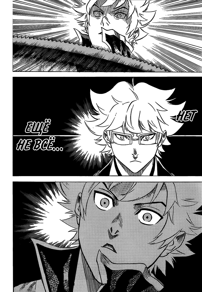 Манга Гамаран - Глава 116 Страница 18