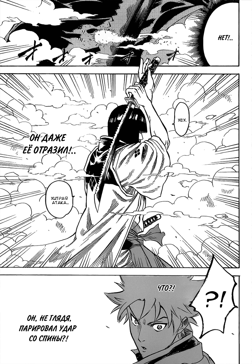 Манга Гамаран - Глава 116 Страница 7