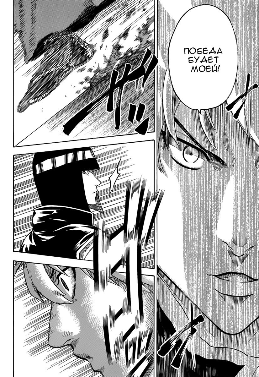 Манга Гамаран - Глава 115 Страница 9